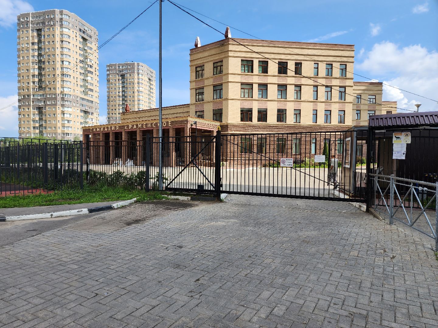 раменское, образование, ремонт образовательных учреждений округа, гимназия города раменское,