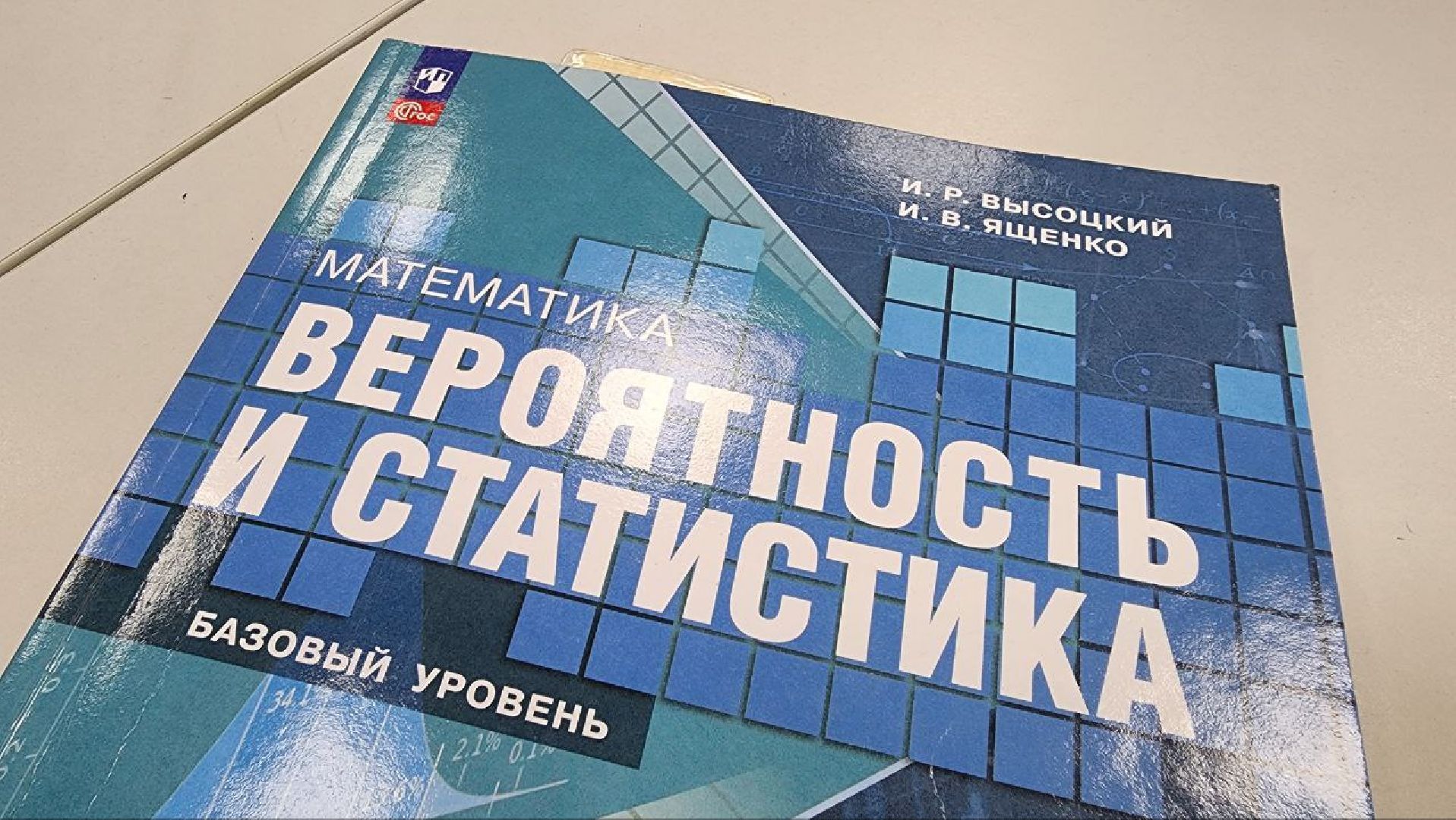 Дмитров, Математические классы, Гимназия Логос, Минобразования,