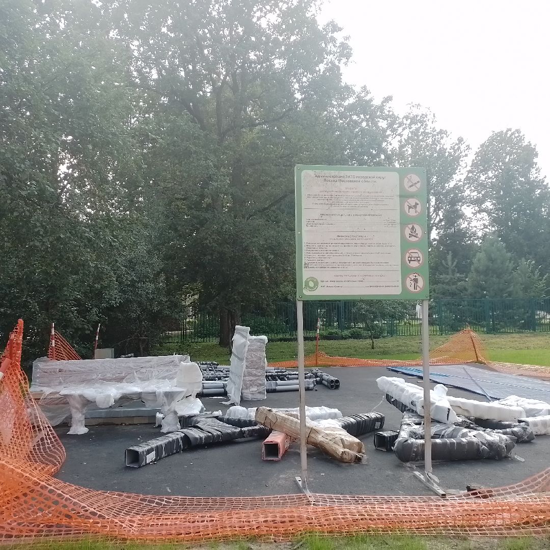 городской округ восход, благоустройство, новая детская площадка,спортивная площадка, воркаут-площадка,