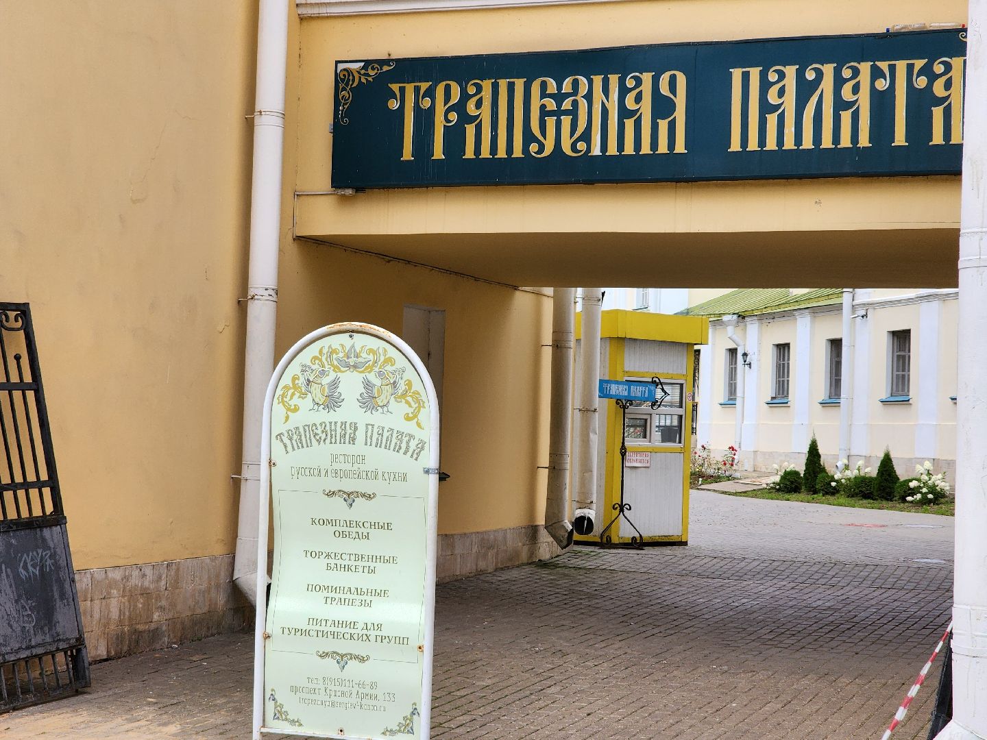 сергиев посад, сергиево-посадский городской округ, платные парковки, старая гостиница лавры, проспект красной армии,