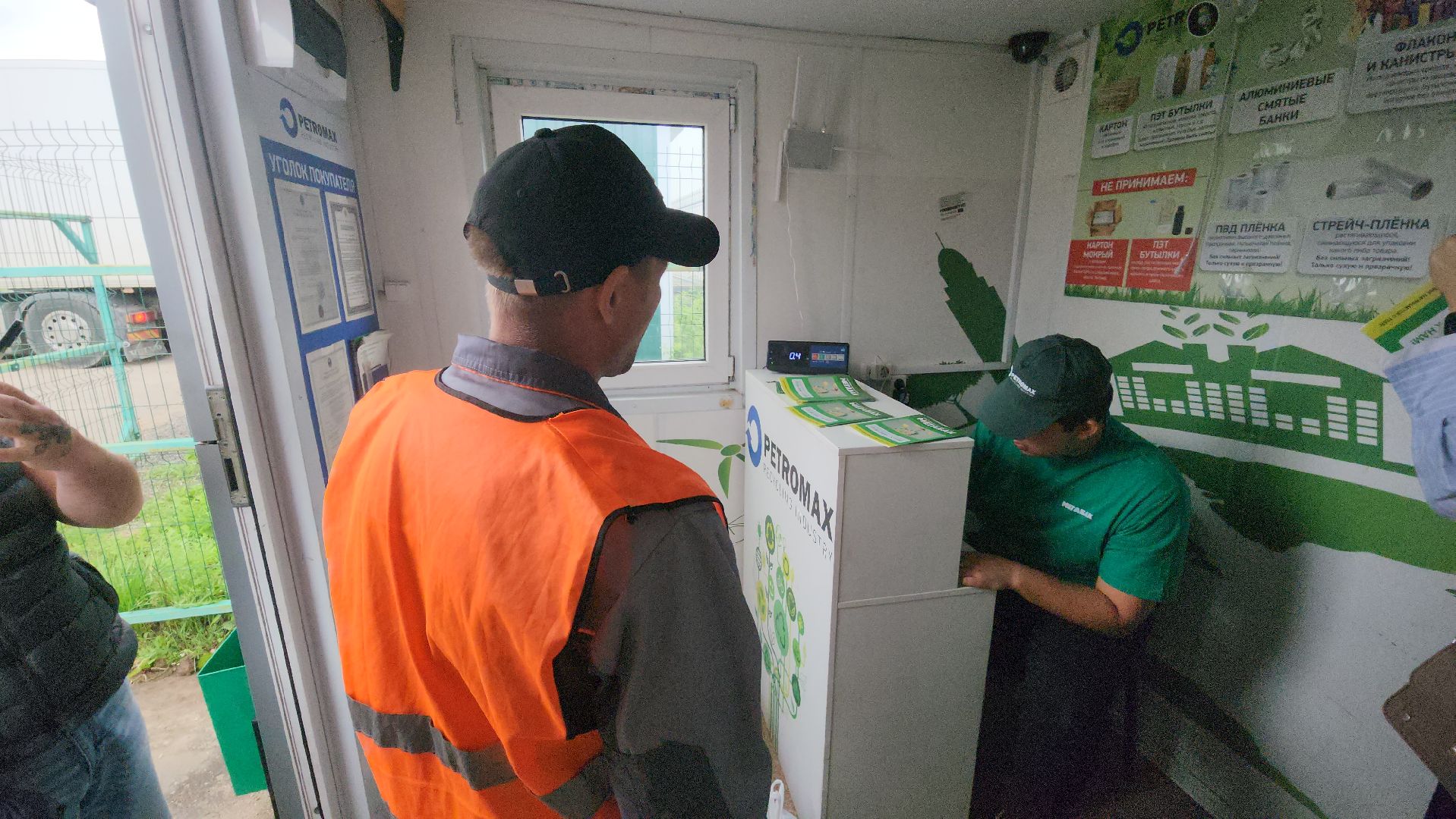 волоколамск, мегабак, экология,