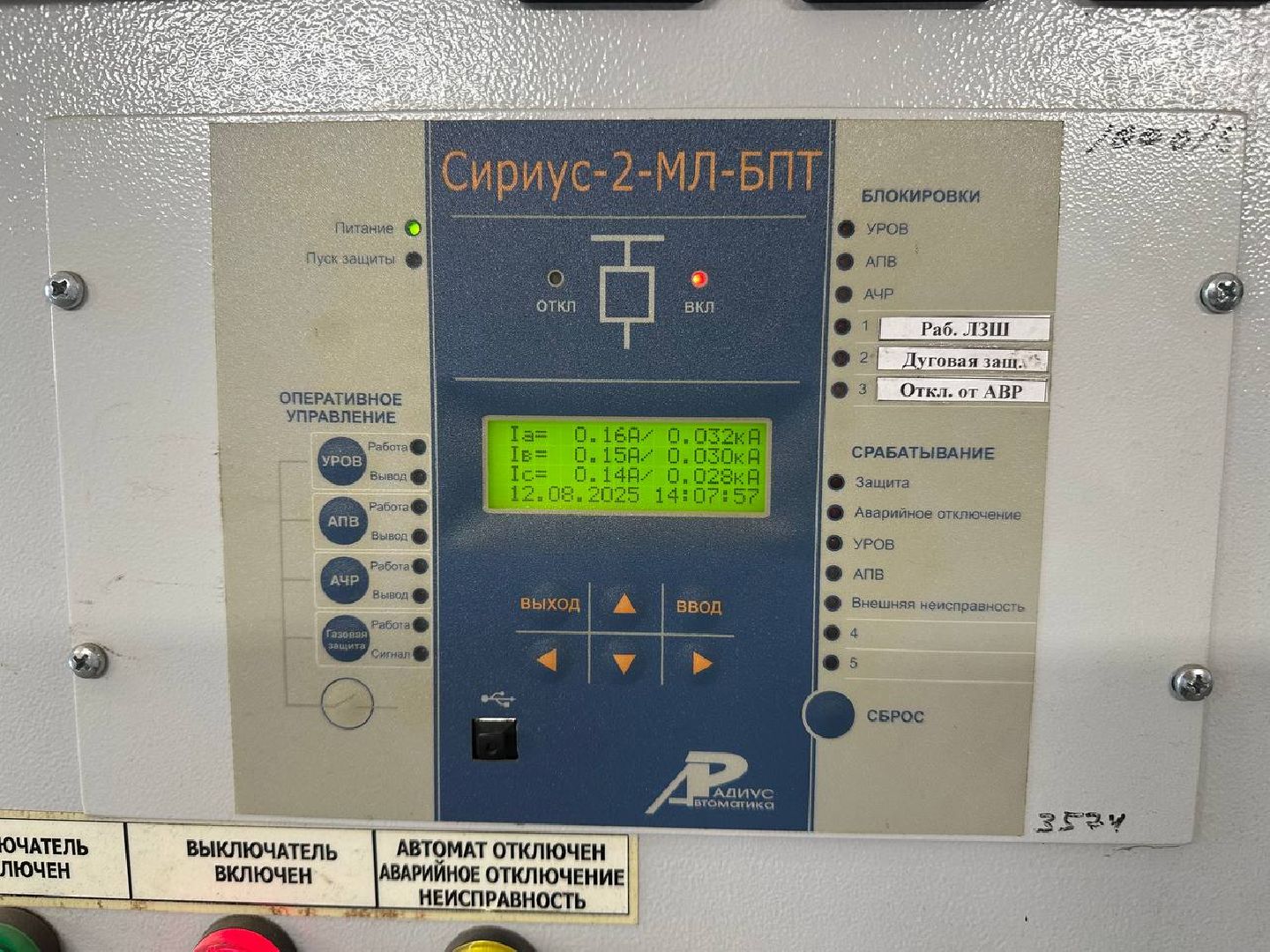 распределительная подстанция, домодедово, мособлэнерго,