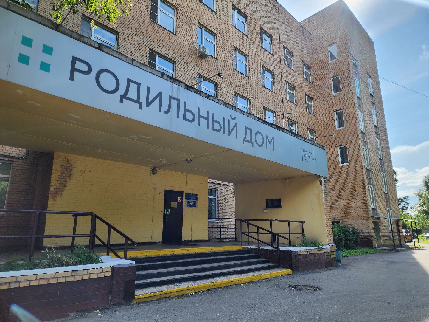 ногинск, общество, больница, мошеничество, прокуратура,