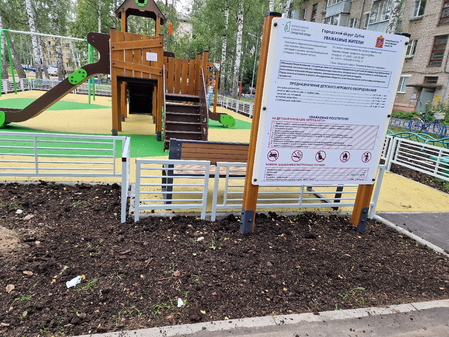 детскиеплощадки, Дубна, Благоустройство ,