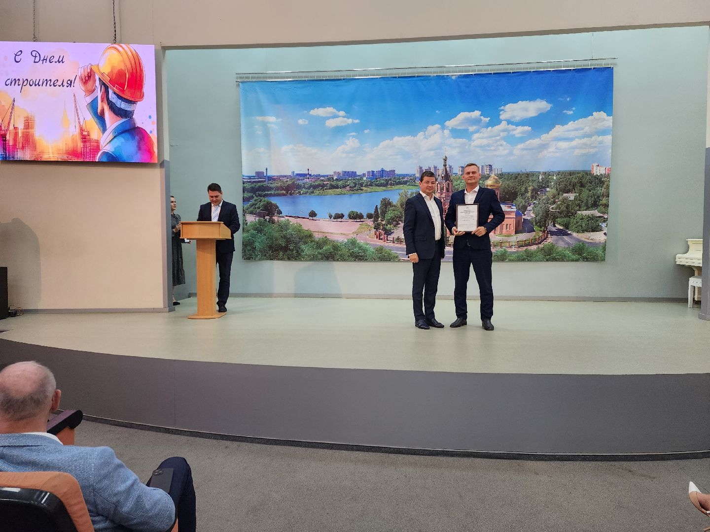 раменское, общество, чествование лучших работников строительной отрасли ,