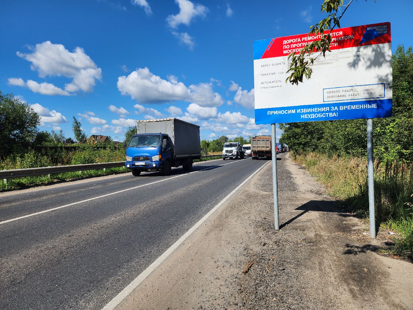 ремонт дорог, дорожный ремонт, дороги, село кудиново, богородский городской округ,