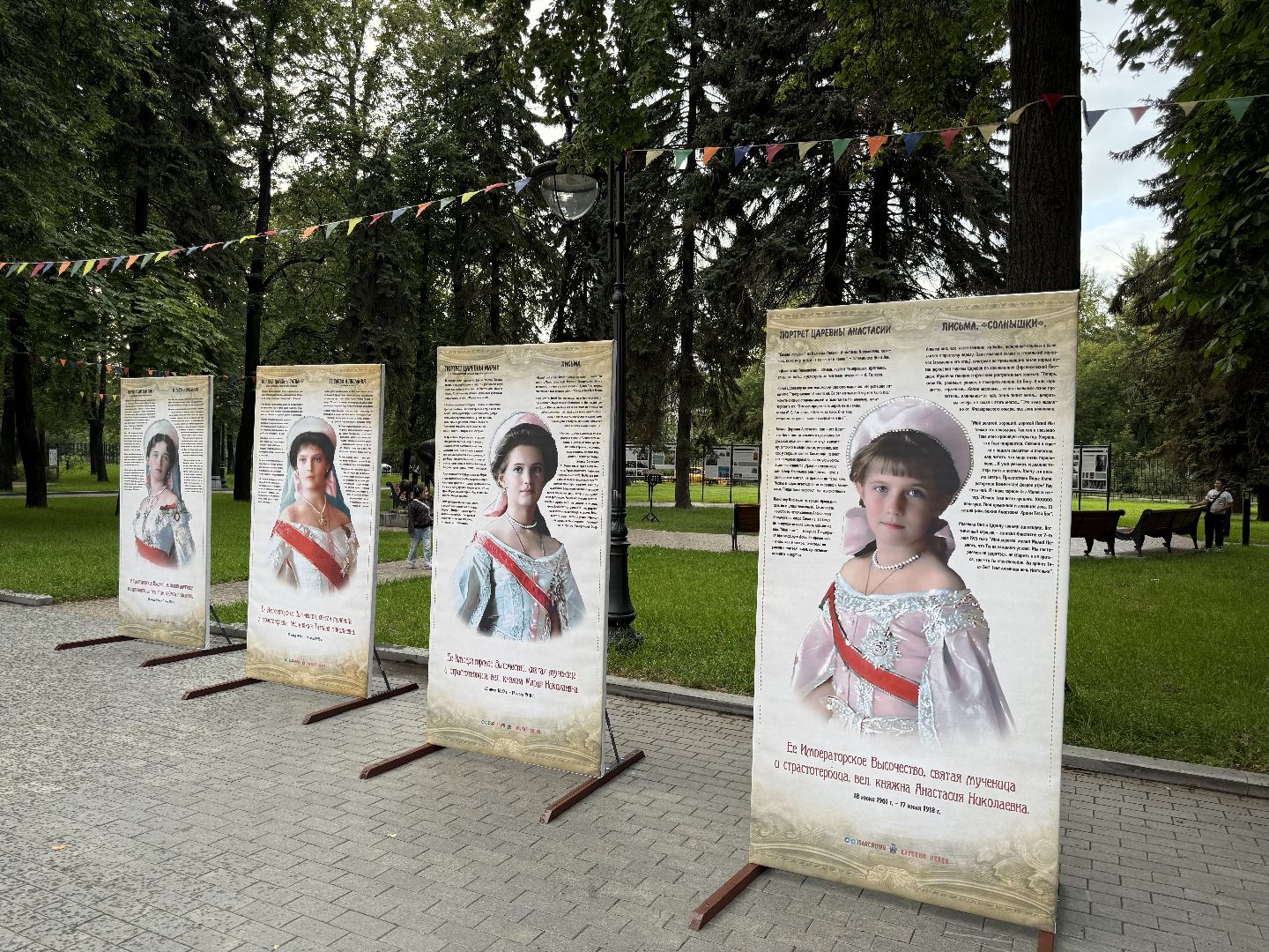 котельники, семейный фестиваль, царская семья,