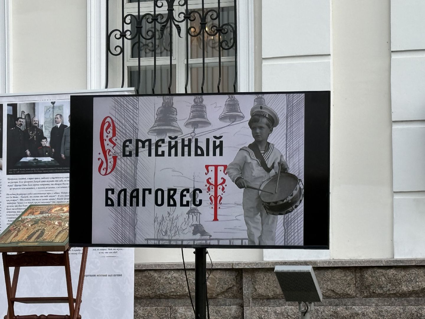 котельники, семейный фестиваль, царская семья,