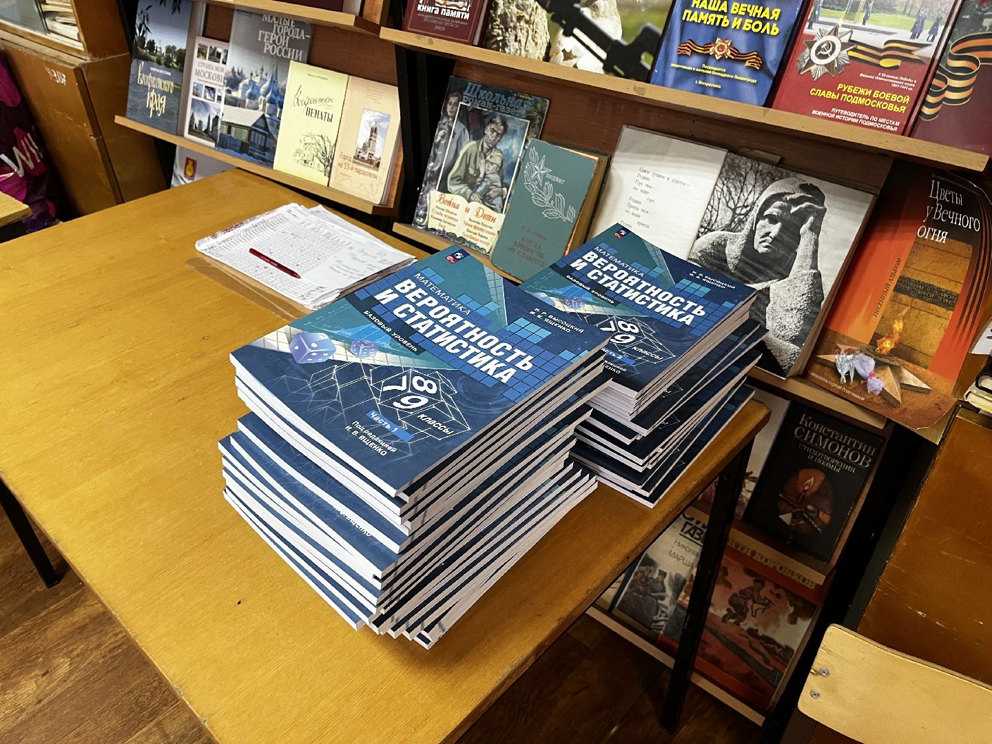 воскресенк, 1 сентября 2025, школа имени рыбникова,