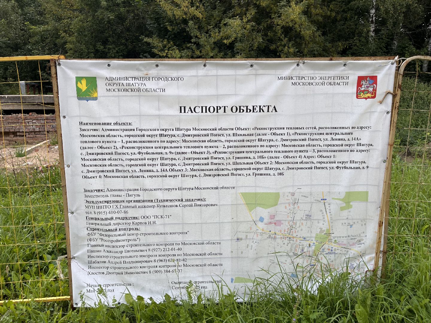 дмитровский погост, новости шатуры, шатура новости,