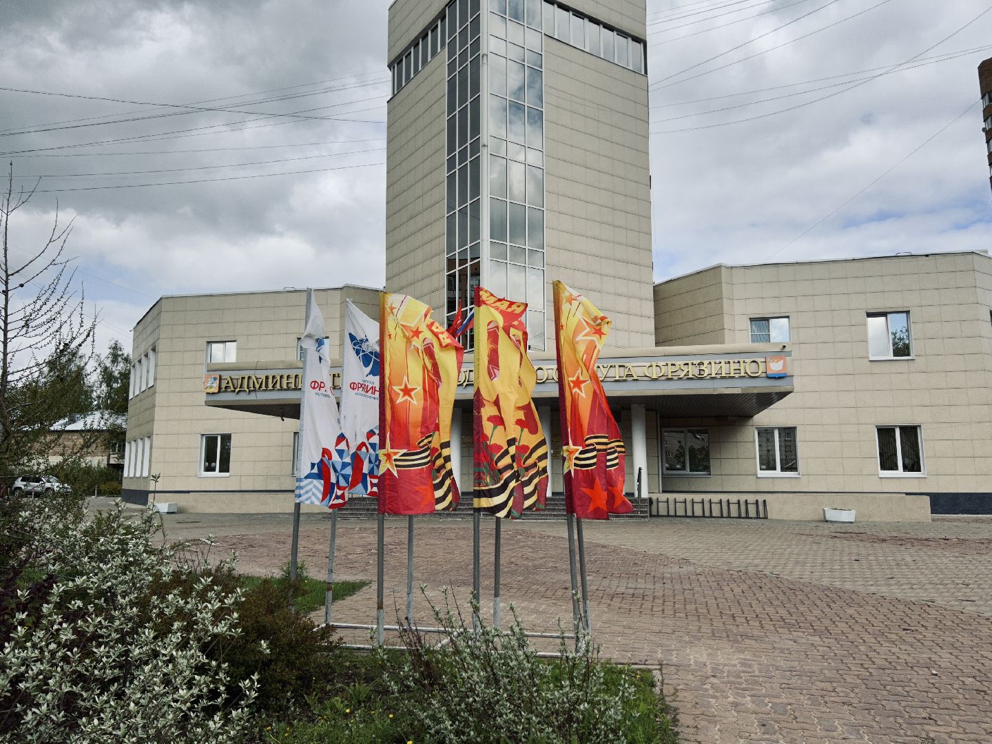 День Победы, город, Фрязино, флаги