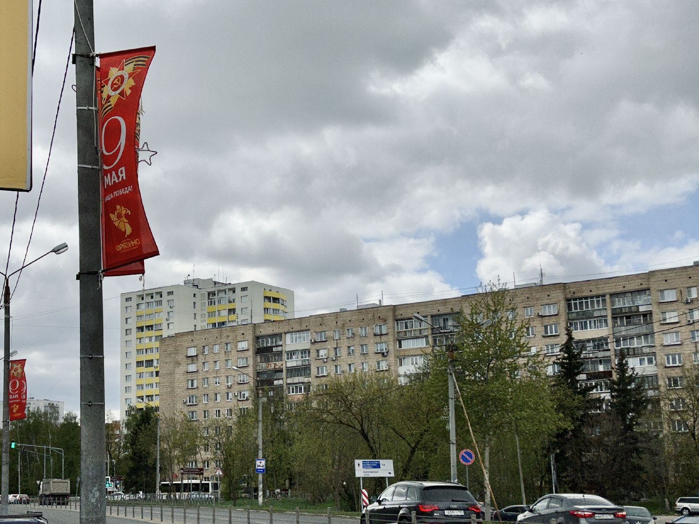 День Победы, город, Фрязино, флаги