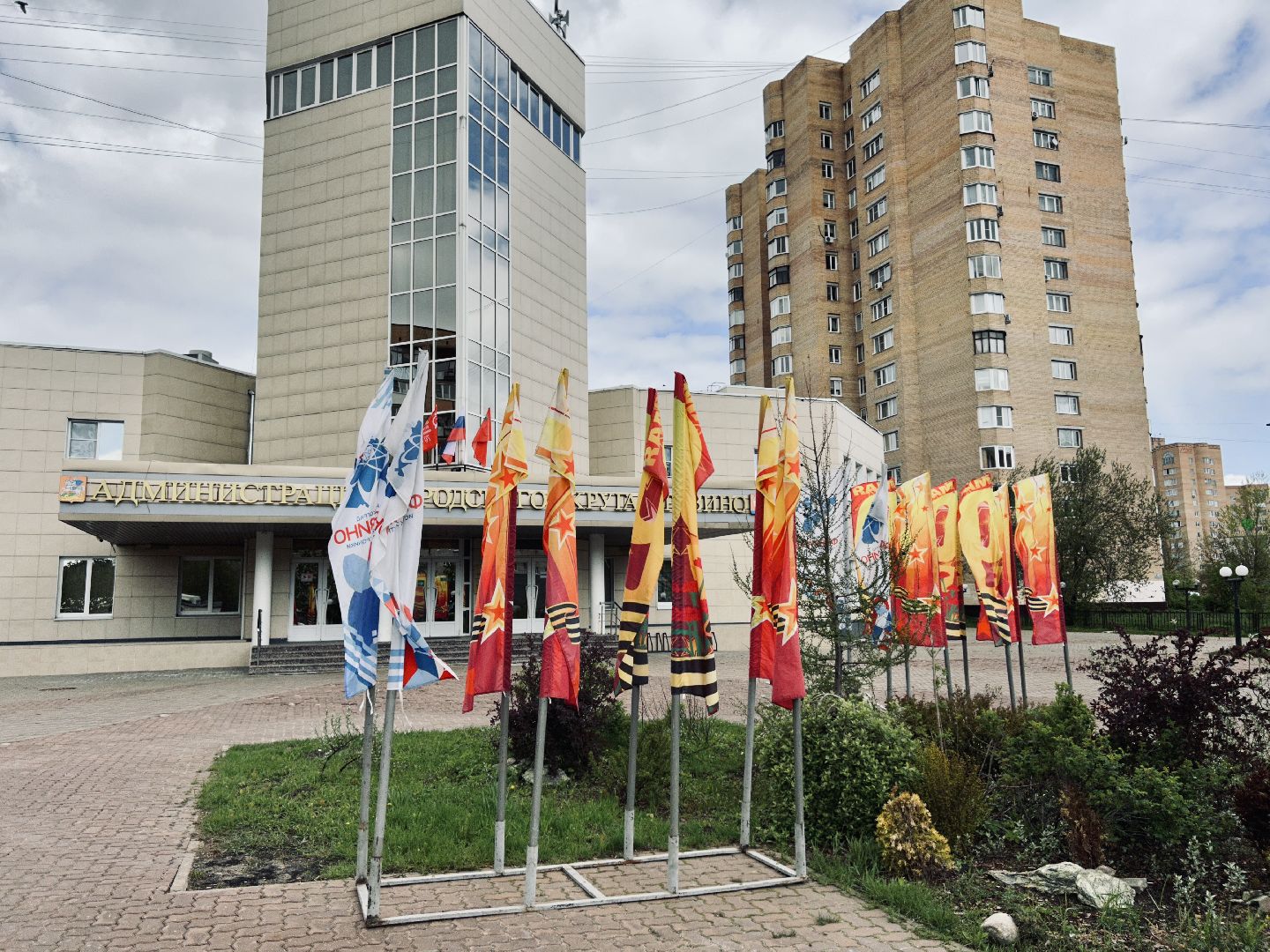 День Победы, город, Фрязино, флаги