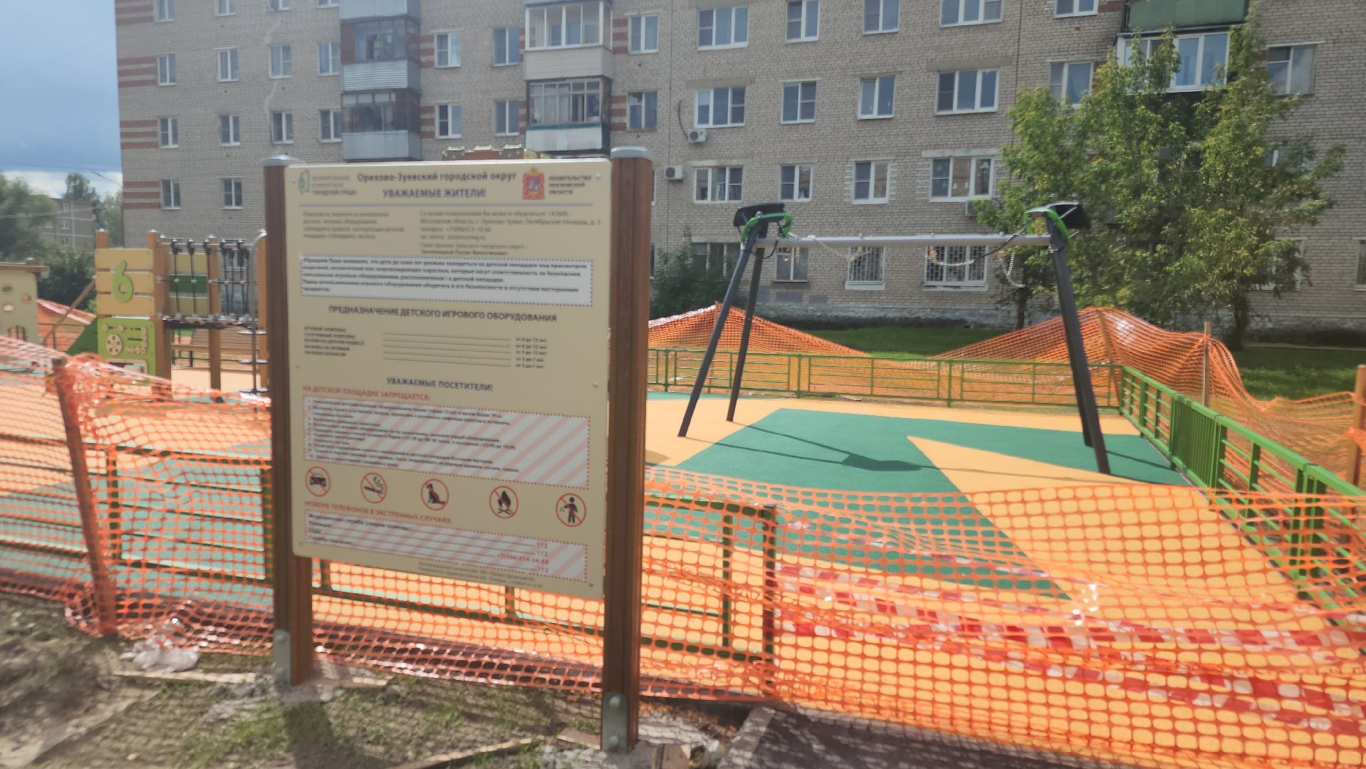 благоустройство дворов, новая детская площадка, давыдово, орехово-зуевский округ,