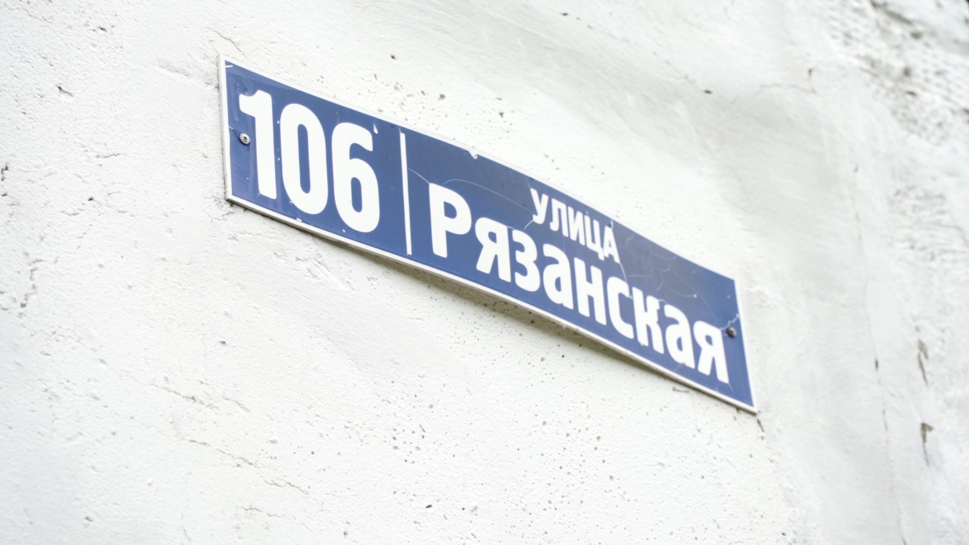 Егорьевск , Подмосковье , Московская область ,