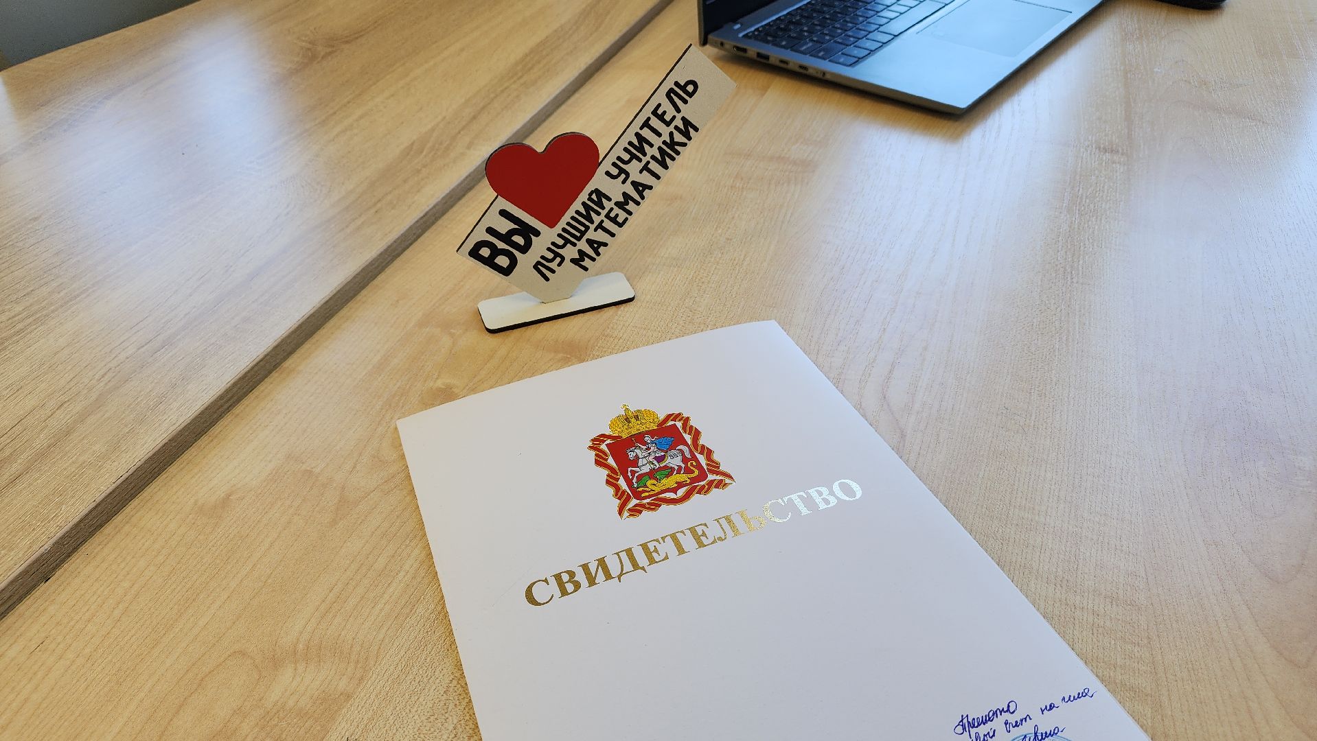 социальная ипотека, сертификат на жилье, поддержка учителей, образование, министерство жилполитики, лосино-петровский,