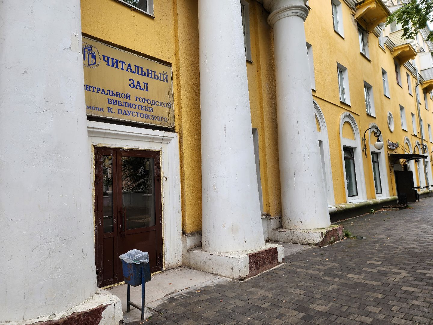 электросталь, библиотека, ремонт, строительство, общество,