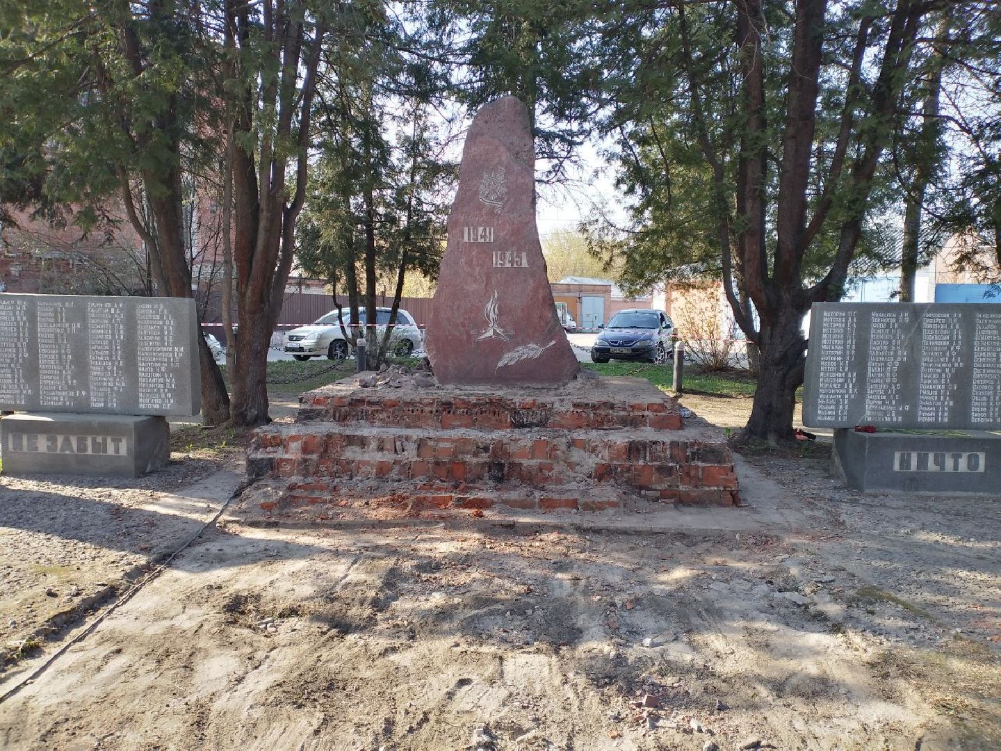 благоустройство, памятник ВОВ, Лосино-Петровский