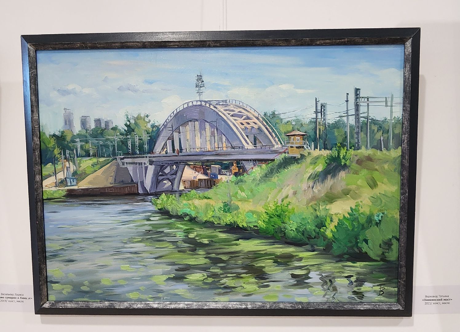 Химки, Искусство, Культура , Живопись,