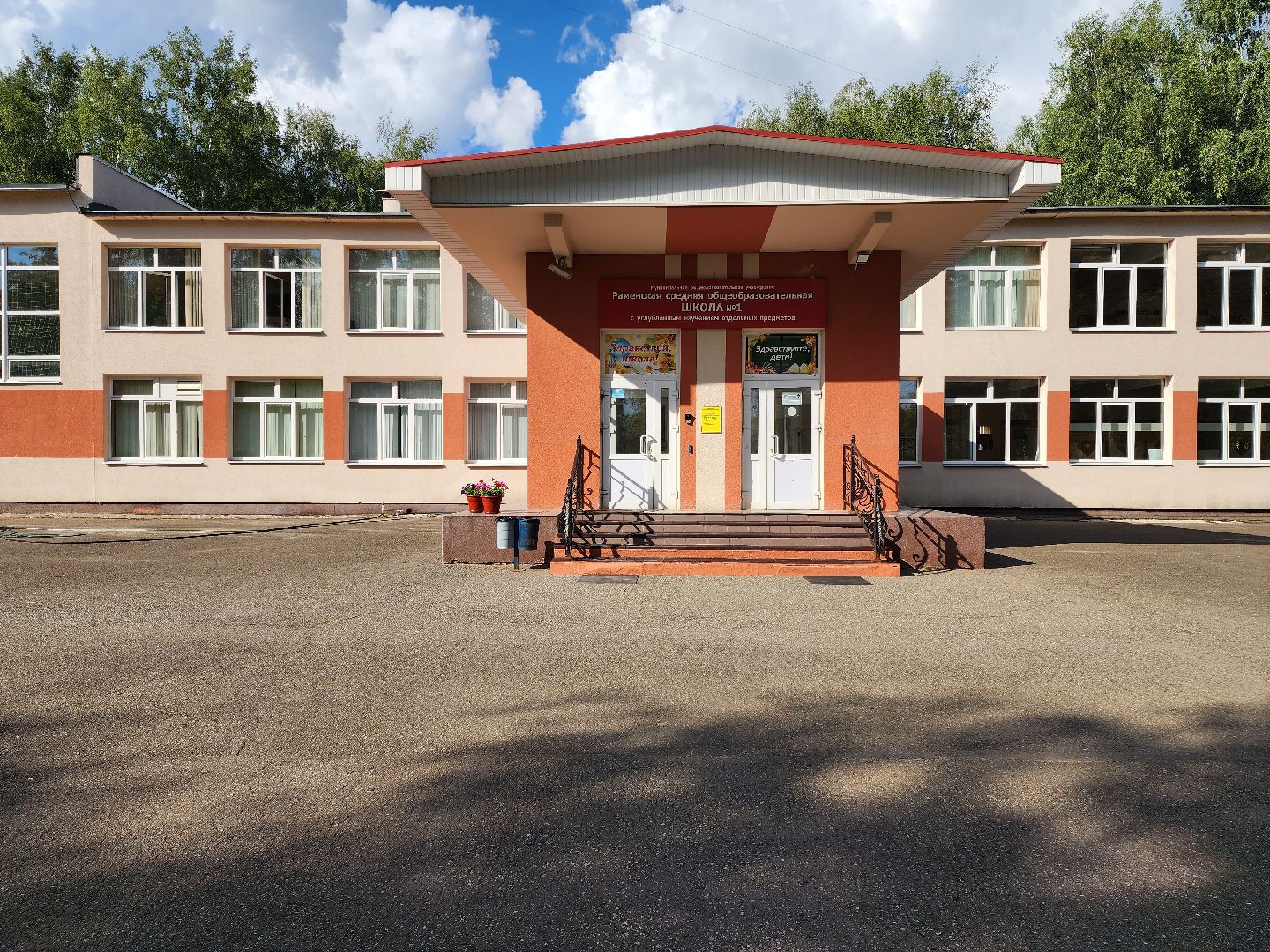 раменское, образование, ремонт образовательных учреждений округа, раменская средняя школа 1,