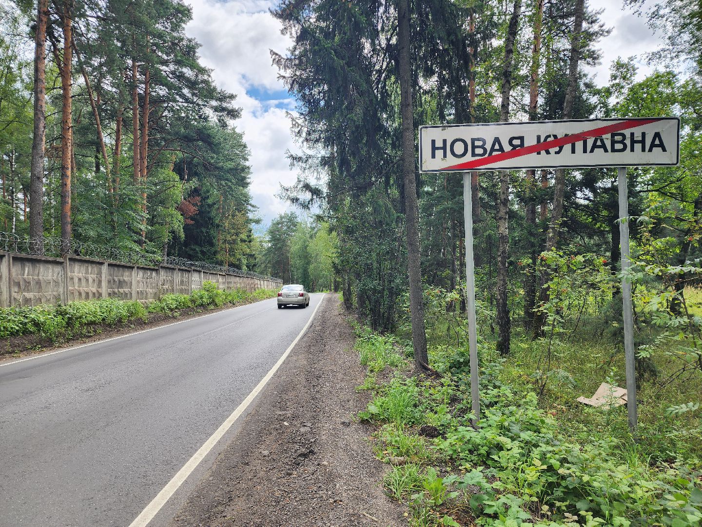 дорожный ремонт, ремонт дорог, дороги, Новая Купавна, Богородский городской округ,