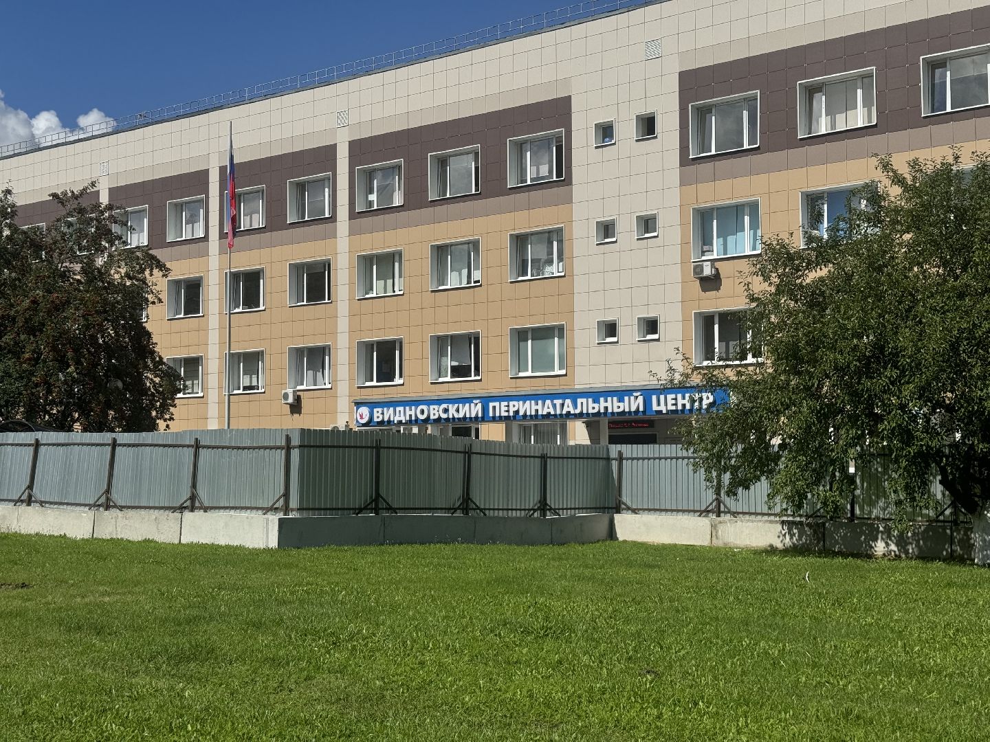 новый корпус перинатального центра, ленинский городской округ, видновский перинатальный центр, строительство,