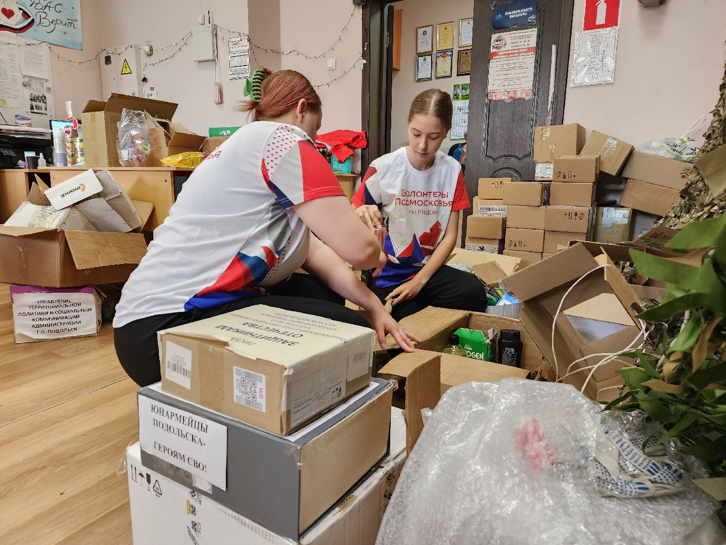 Подольск , волонтерский центр, гуманитарная помощь,