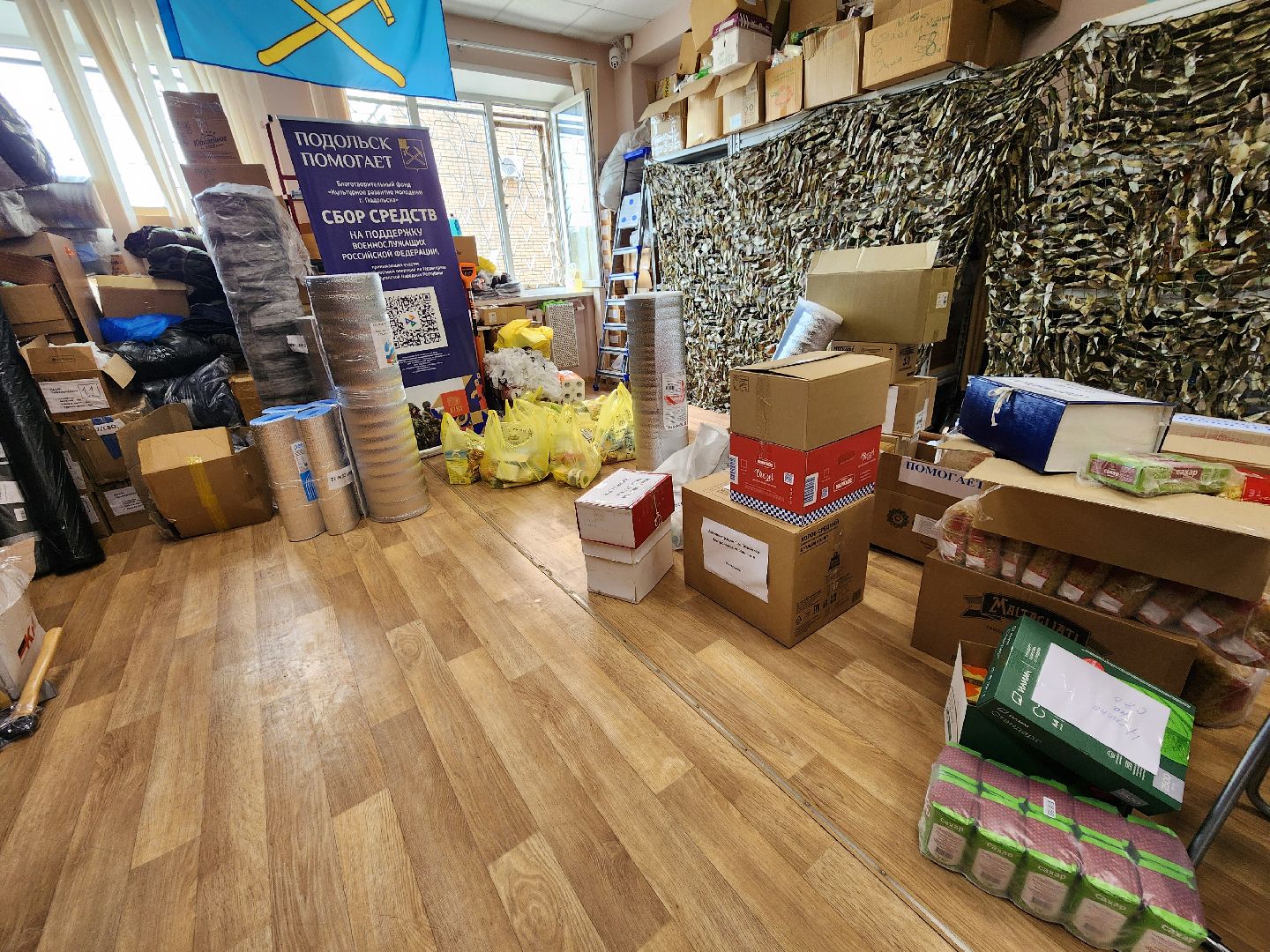 Подольск , волонтерский центр, гуманитарная помощь,