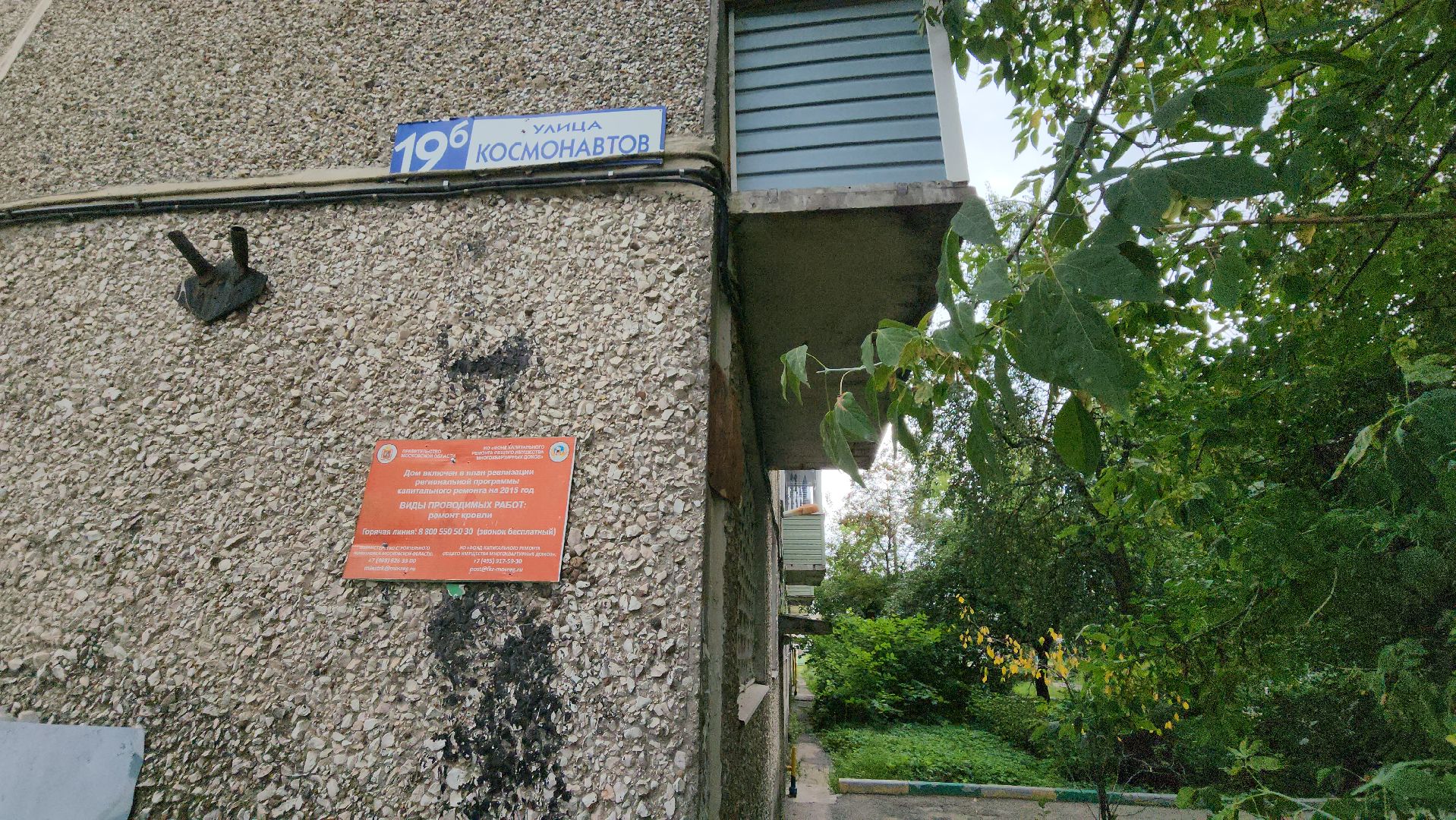 серпухов, улица космонавтов, ук занарье-жкх, выездная администрация, школа 16,