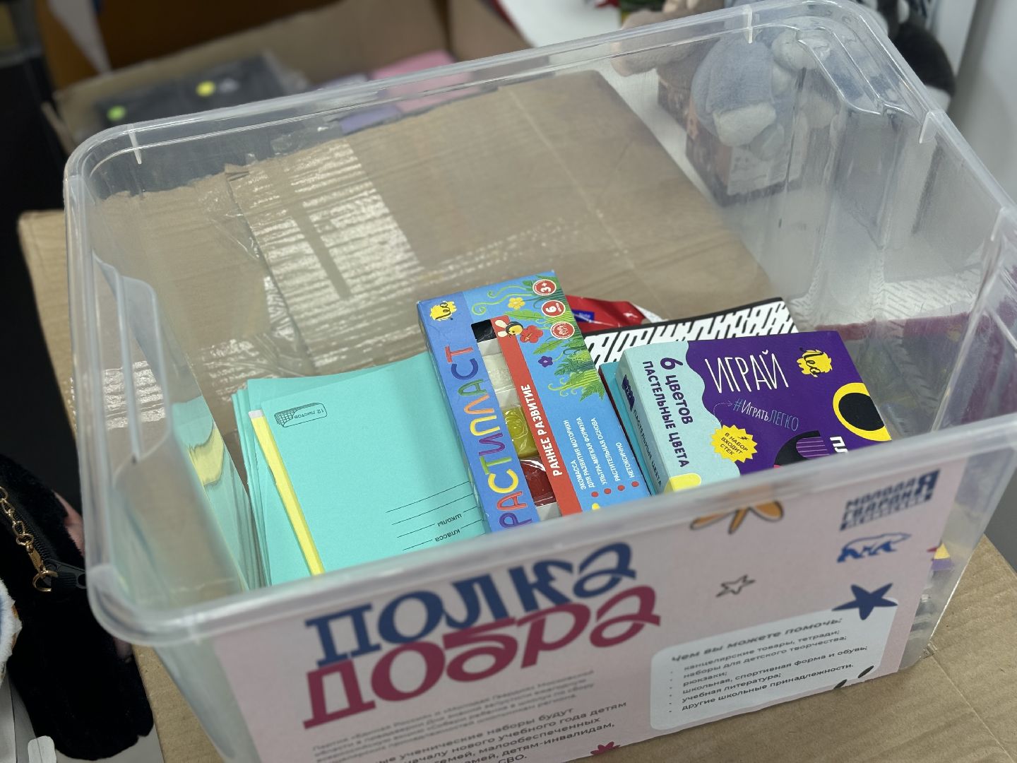 акция собери ребенка в школу , благотворительность , ленинский городской округ, единая россия,