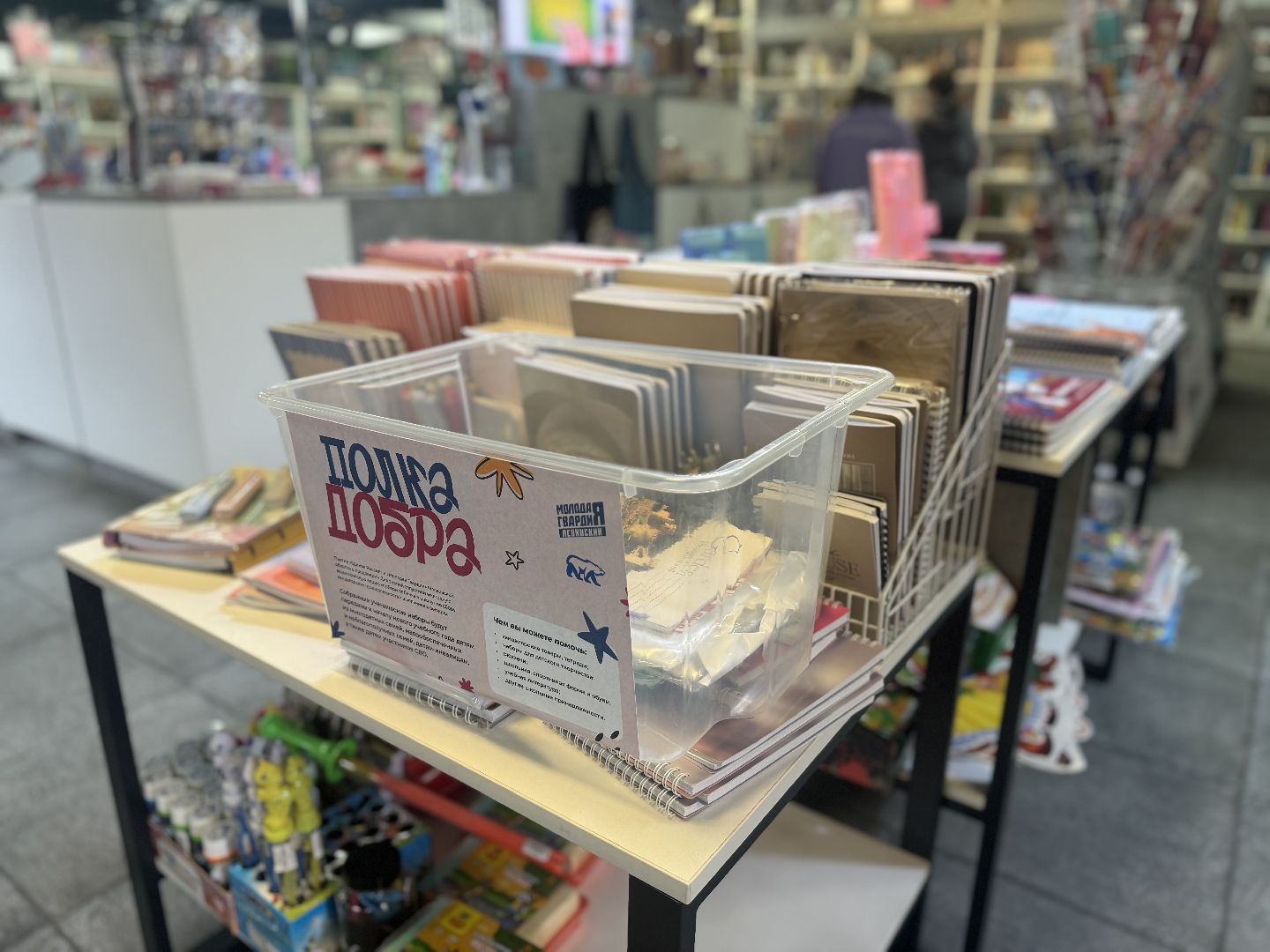 акция собери ребенка в школу , благотворительность , ленинский городской округ, единая россия,