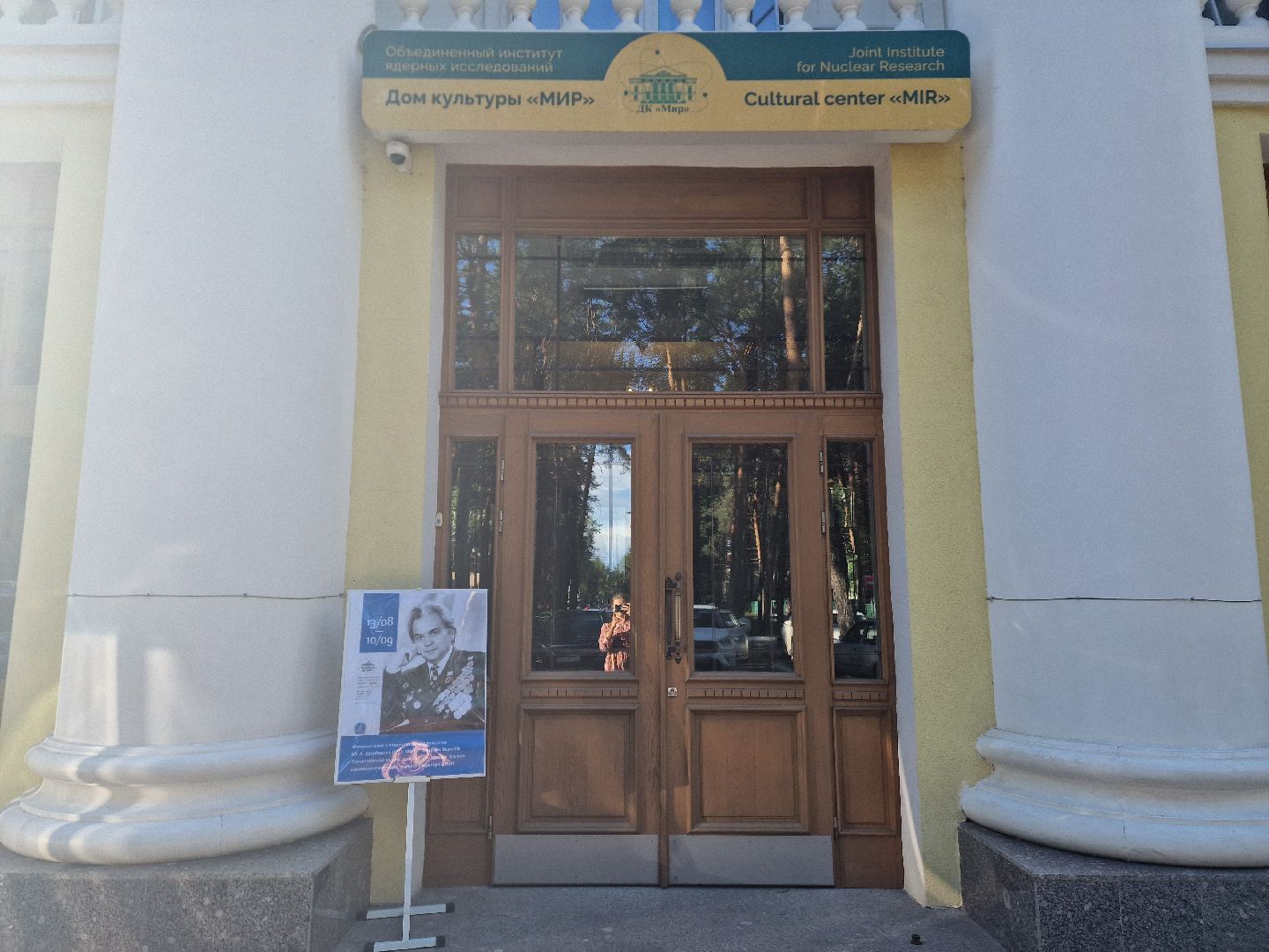 дубна, культура, выставки,