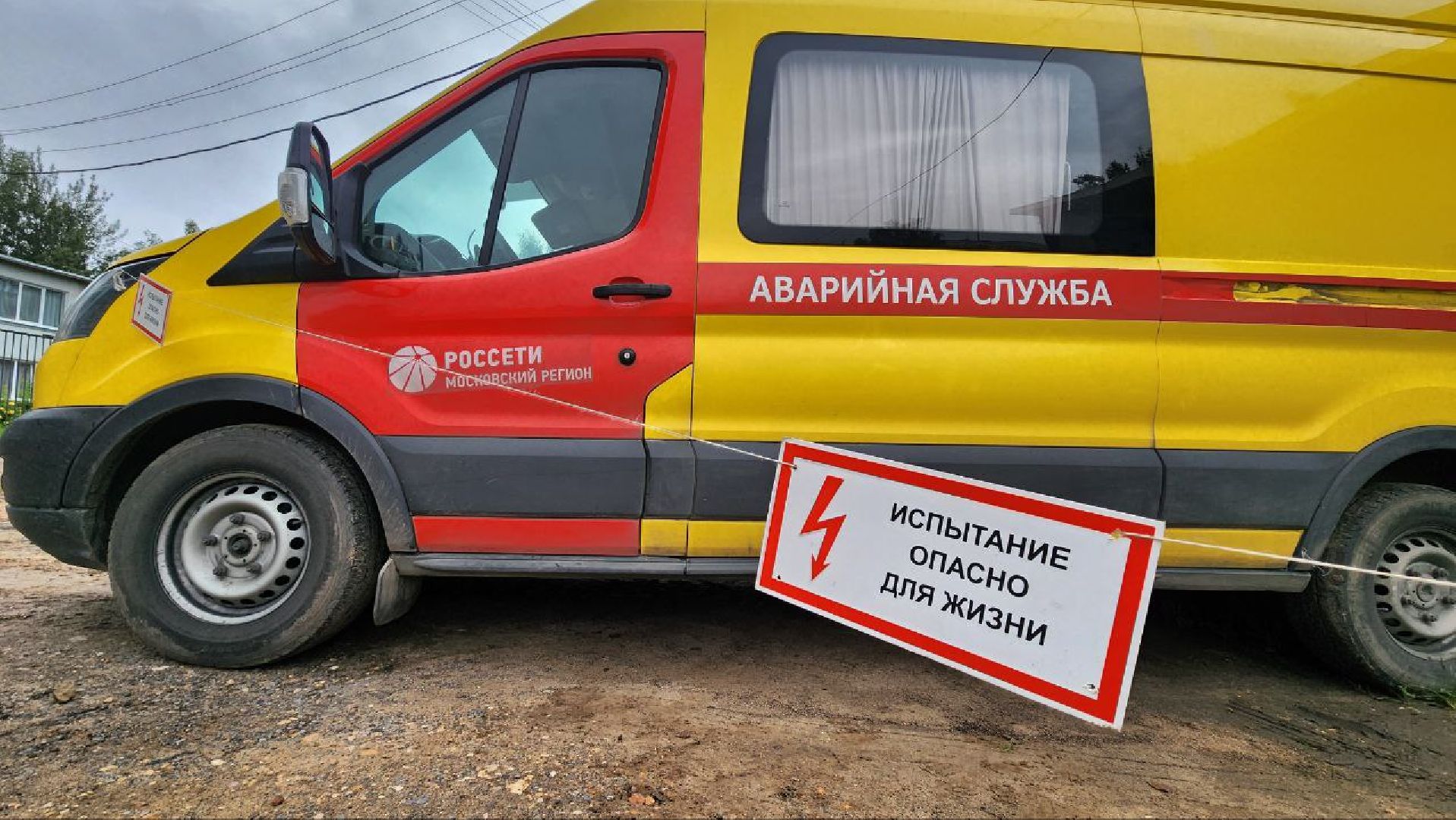 Дмитров,Россети,Авария, Минэнерго,