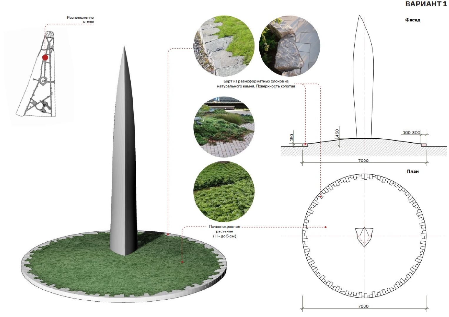 лотошино, стела населенный пункт воинской доблести, благоустройство,