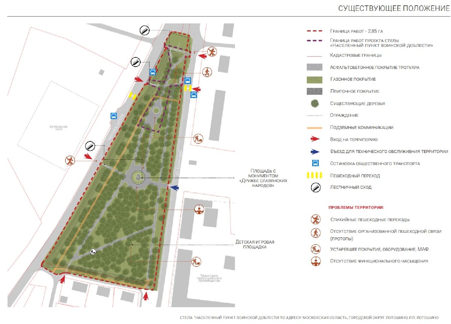 лотошино, стела населенный пункт воинской доблести, благоустройство,
