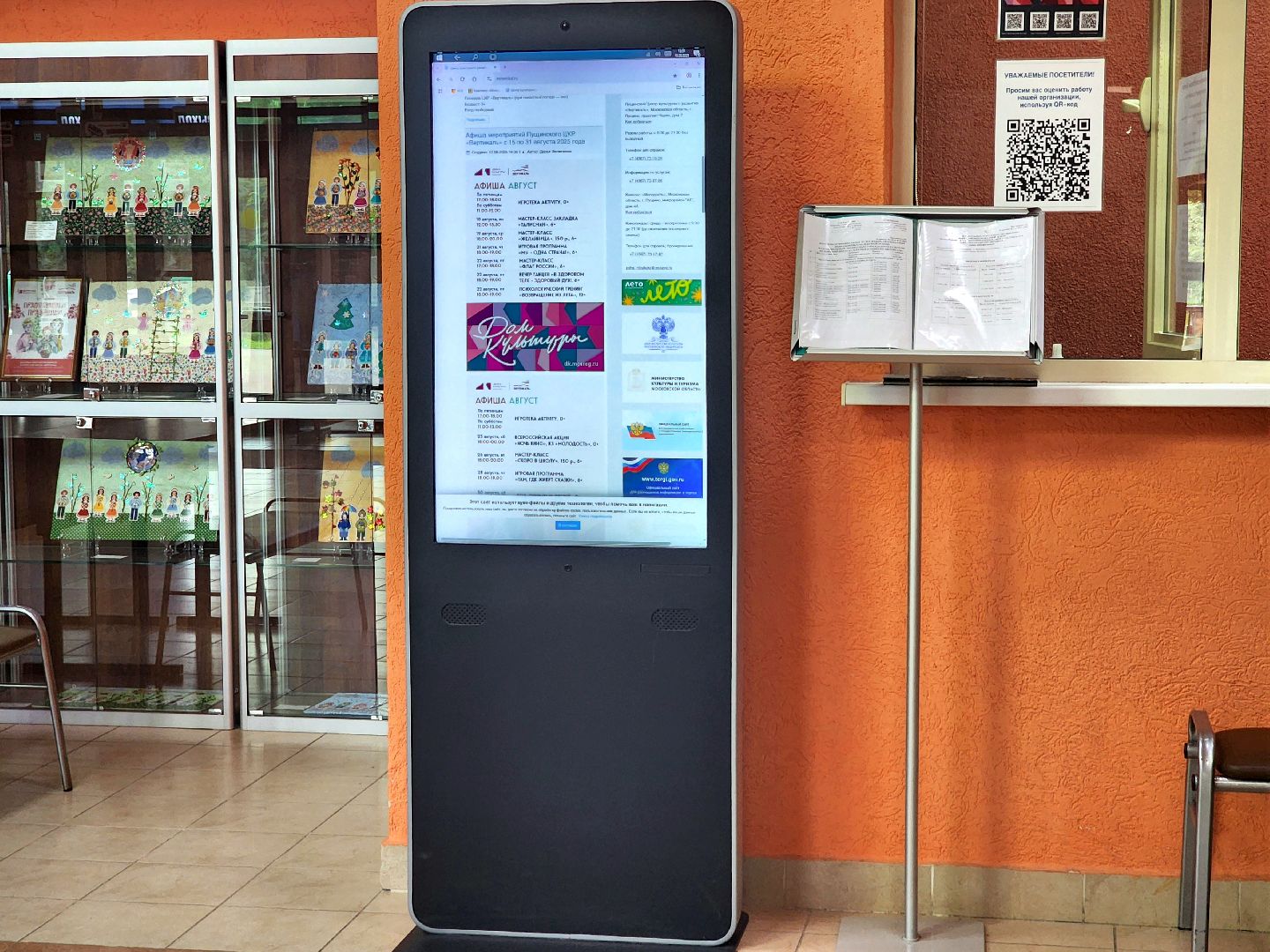 пущино, серпухов,  дома культуры,умный дк,