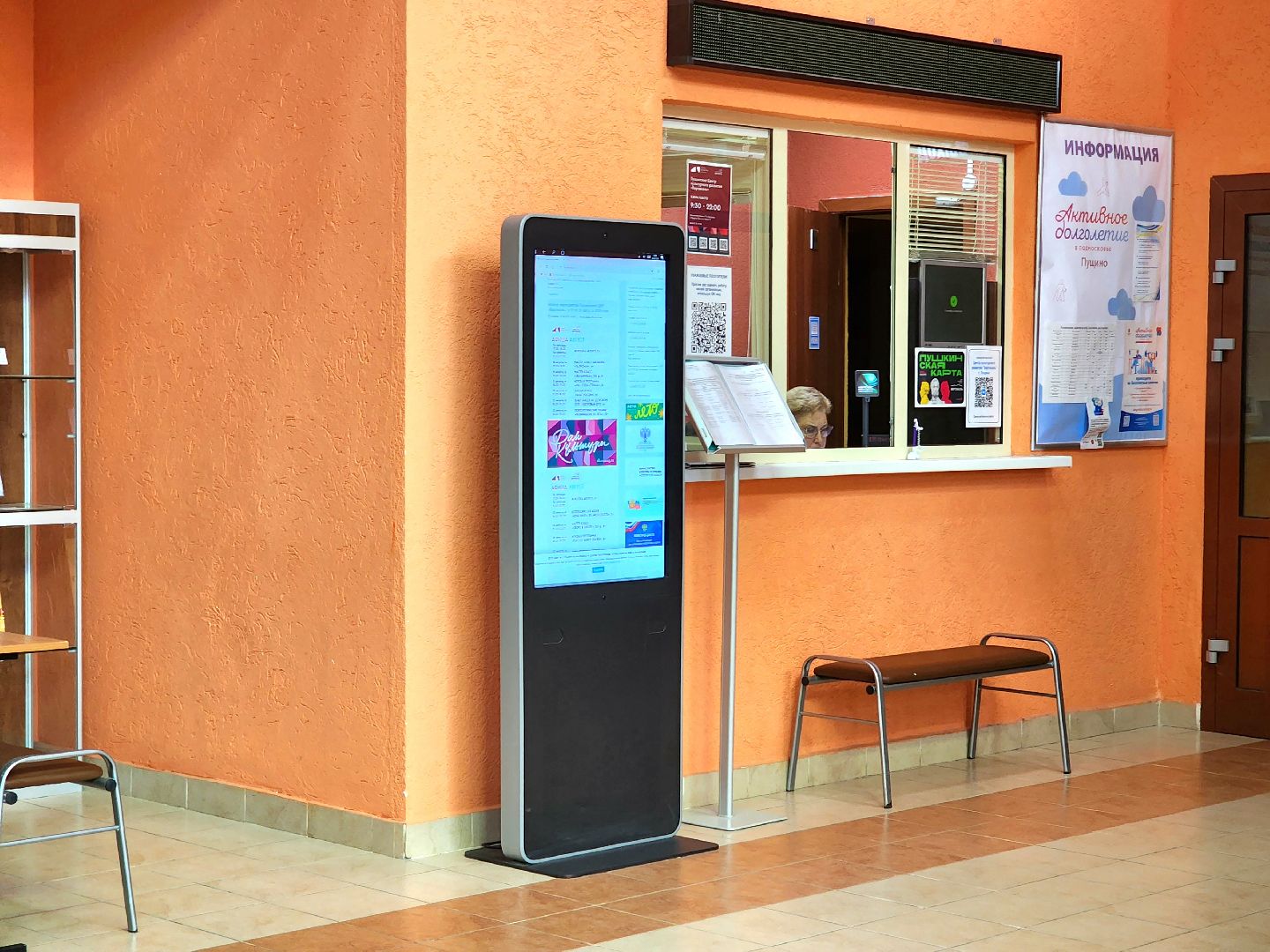 пущино, серпухов,  дома культуры,умный дк,