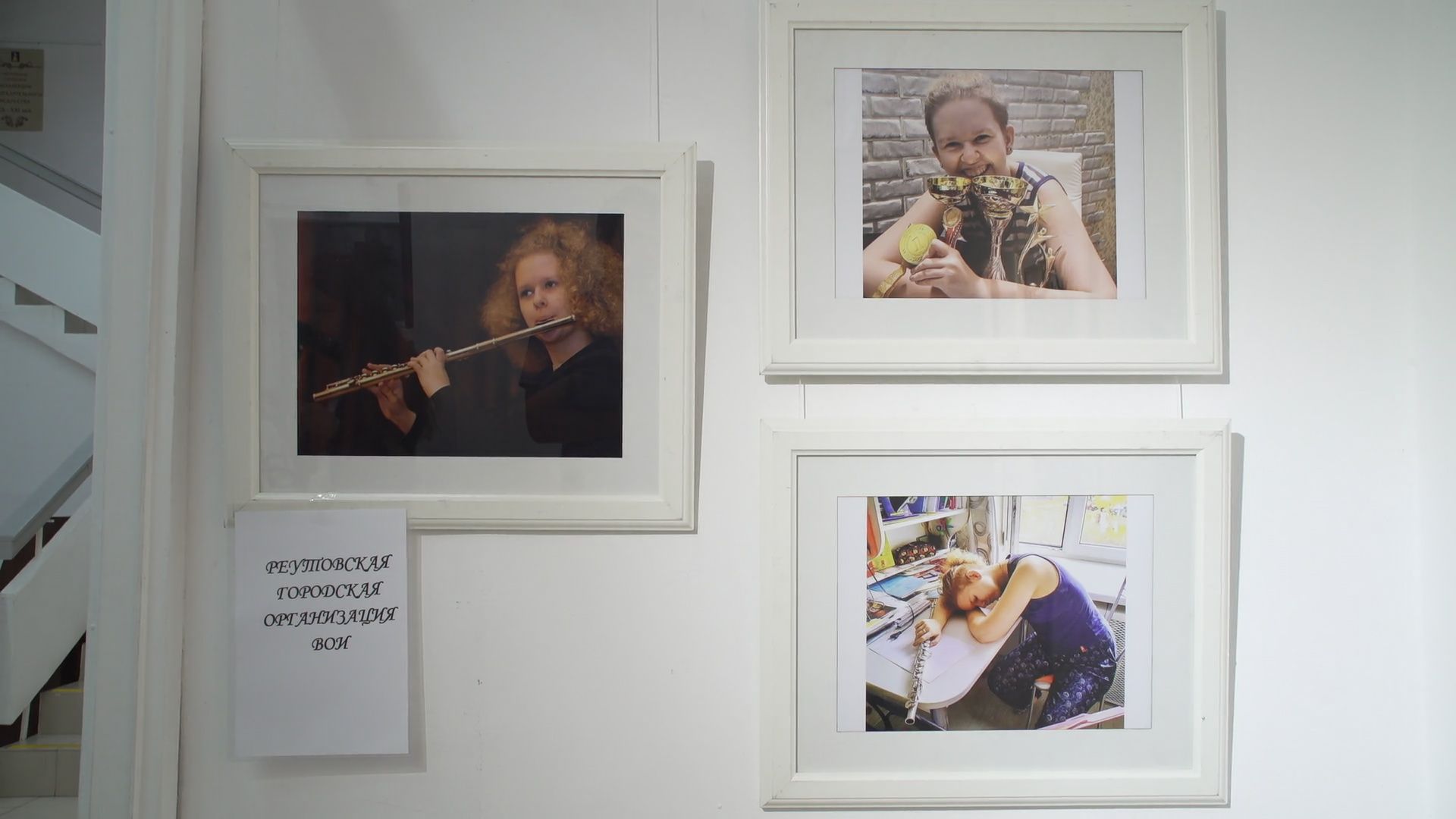 Реутов, выставка, люди с овз, картины,