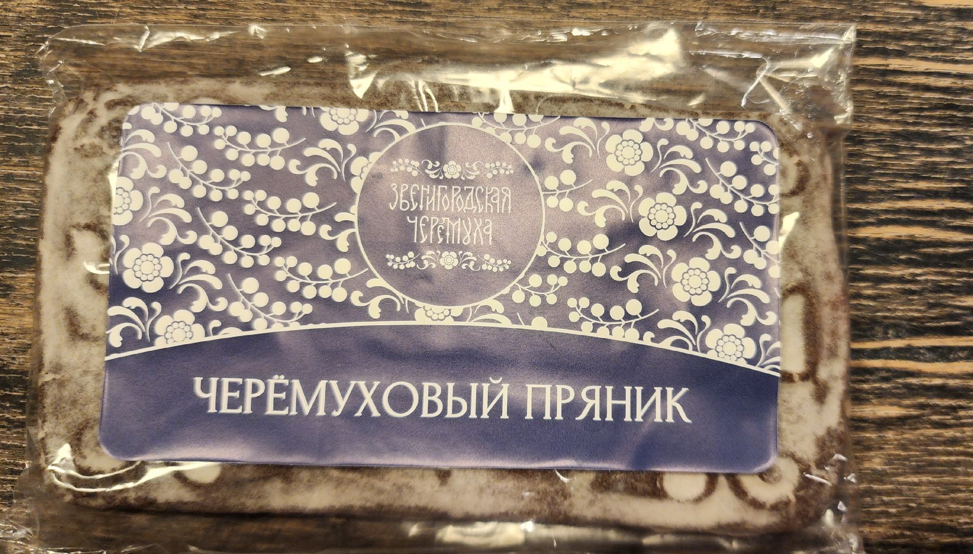 Кулинария , Общество ,  Медовый Спас, История русской кухни,