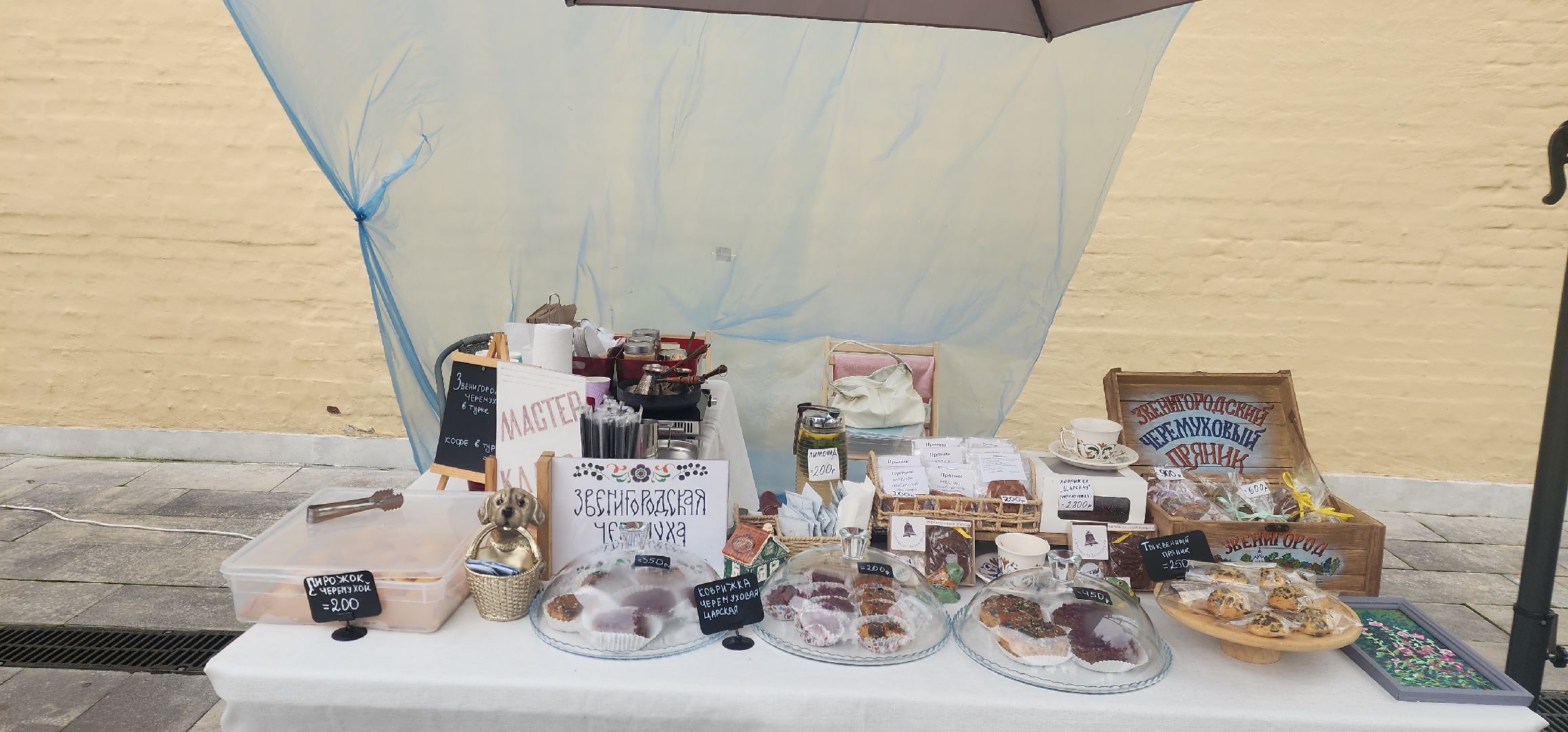 Кулинария , Общество ,  Медовый Спас, История русской кухни,