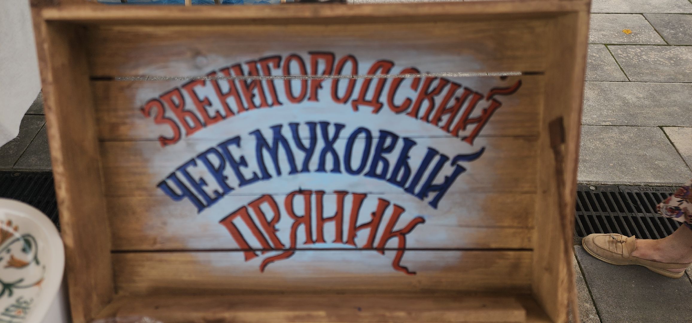 Кулинария , Общество ,  Медовый Спас, История русской кухни,