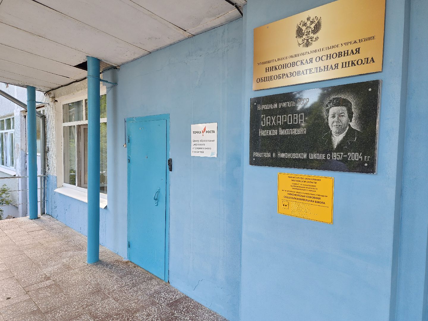 раменское, общество, выездная администрация , никоновское,