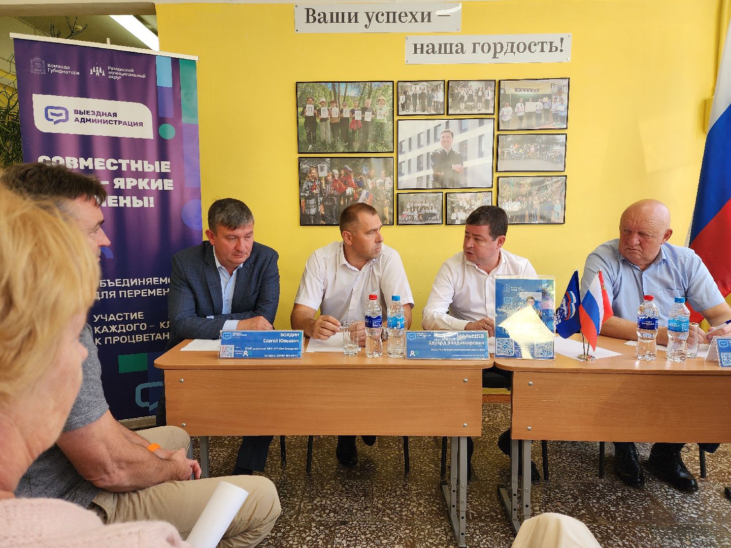 раменское, общество, выездная администрация , никоновское,