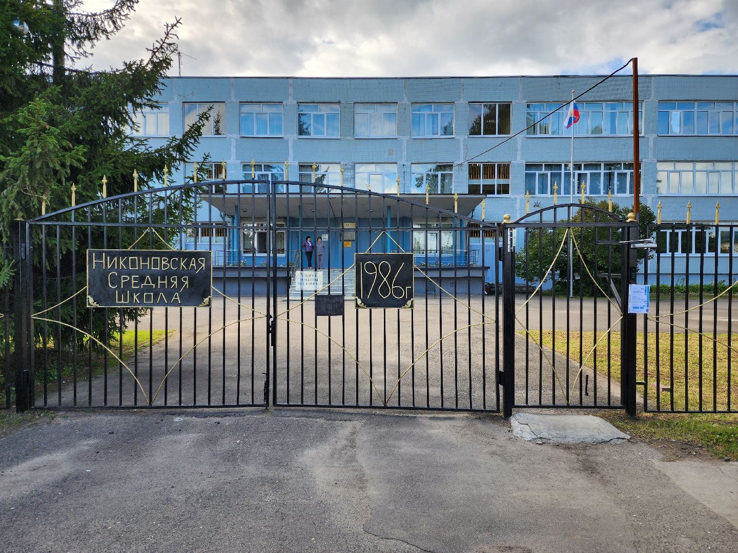 раменское, общество, выездная администрация , никоновское,