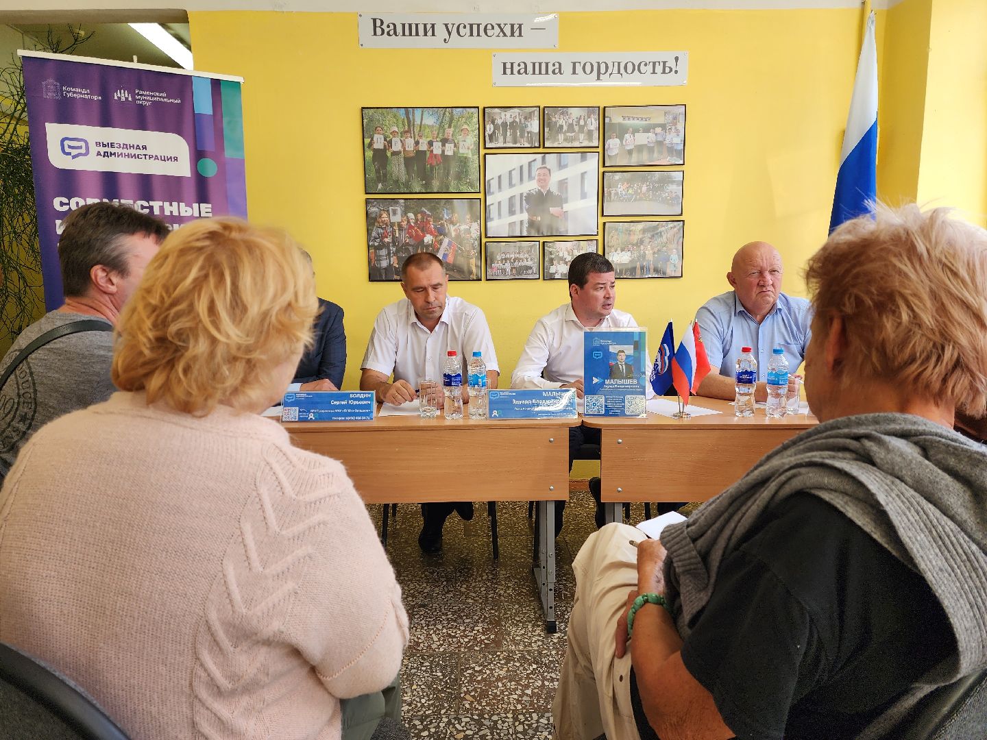 раменское, общество, выездная администрация , никоновское,