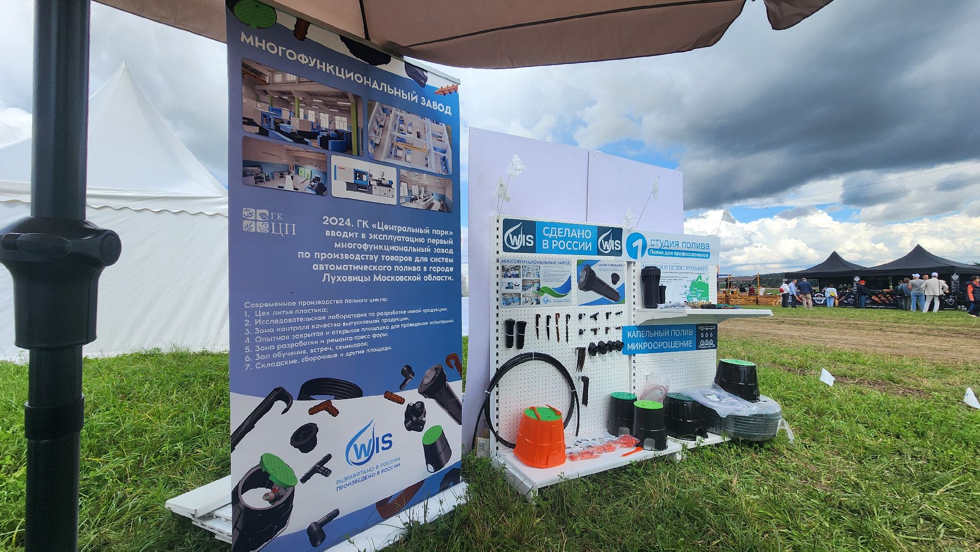 Зарайск, Сельское хозяйство, День поля в Зарайске, Праздник сельского хозяйства,