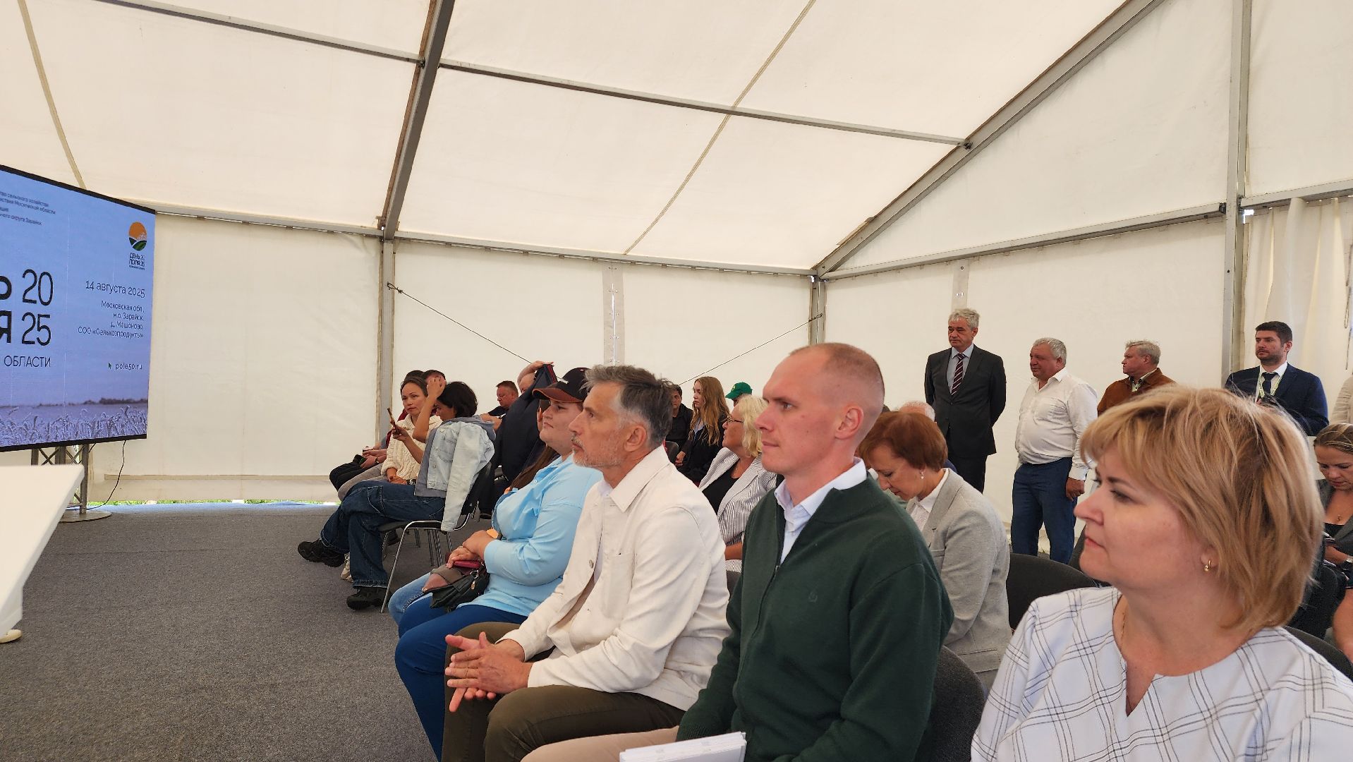 Зарайск, Сельское хозяйство, День поля в Зарайске, Праздник сельского хозяйства,
