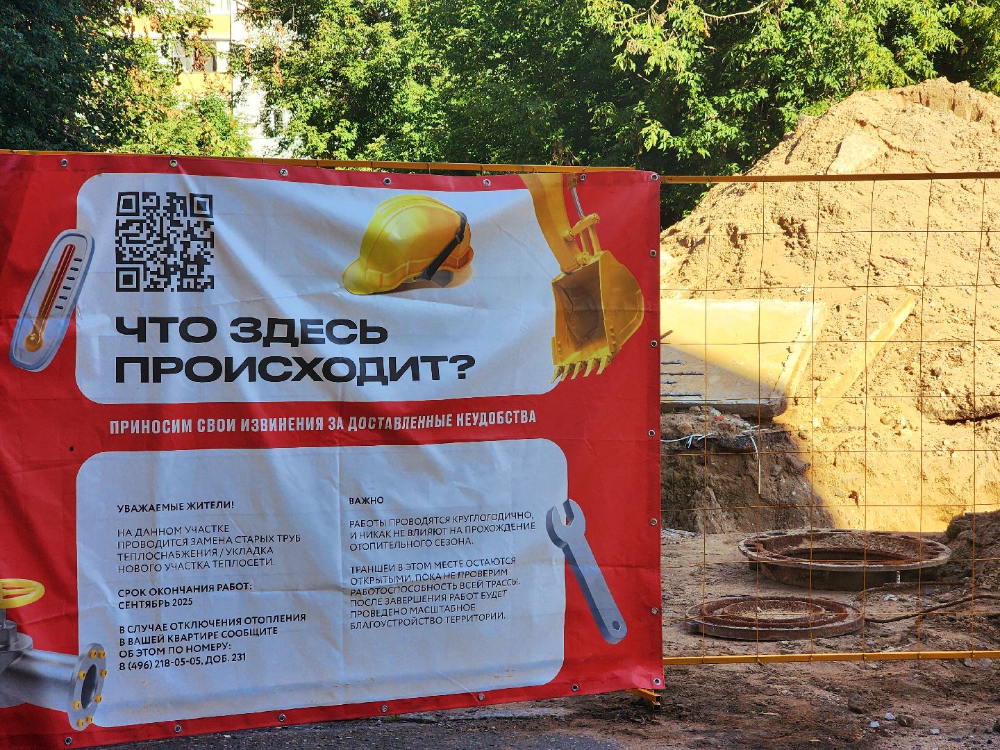 дубна, ремонт теплотрассы, жкх,