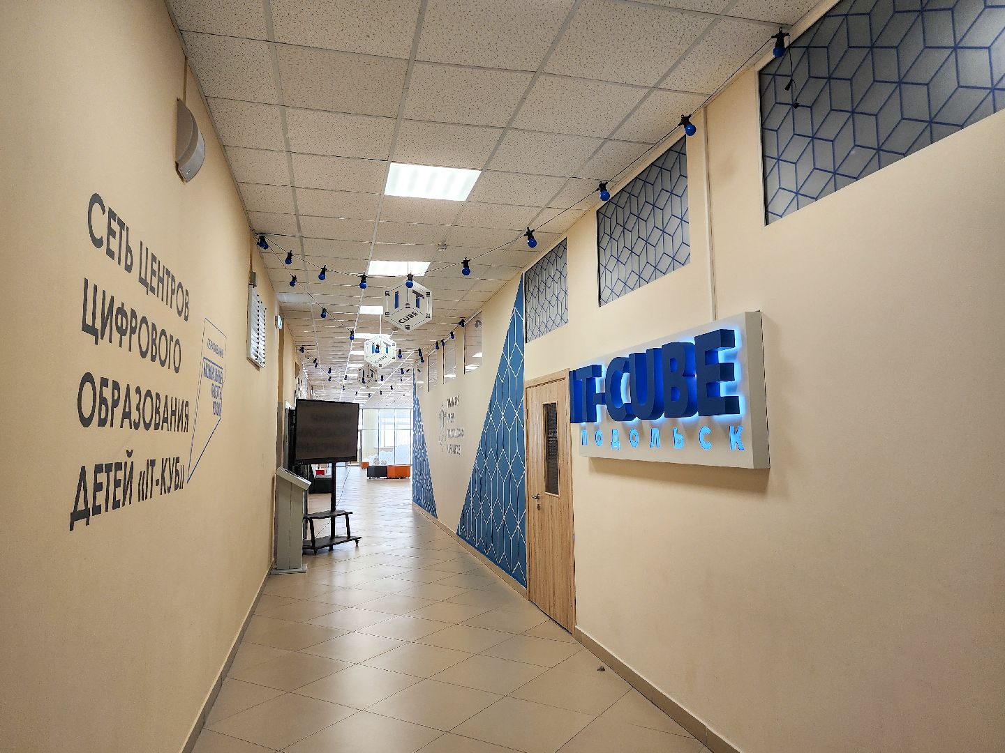 Подольск, IT-CUBE, гимназия имени подольских курсантов, цифровое образование,робототехника,