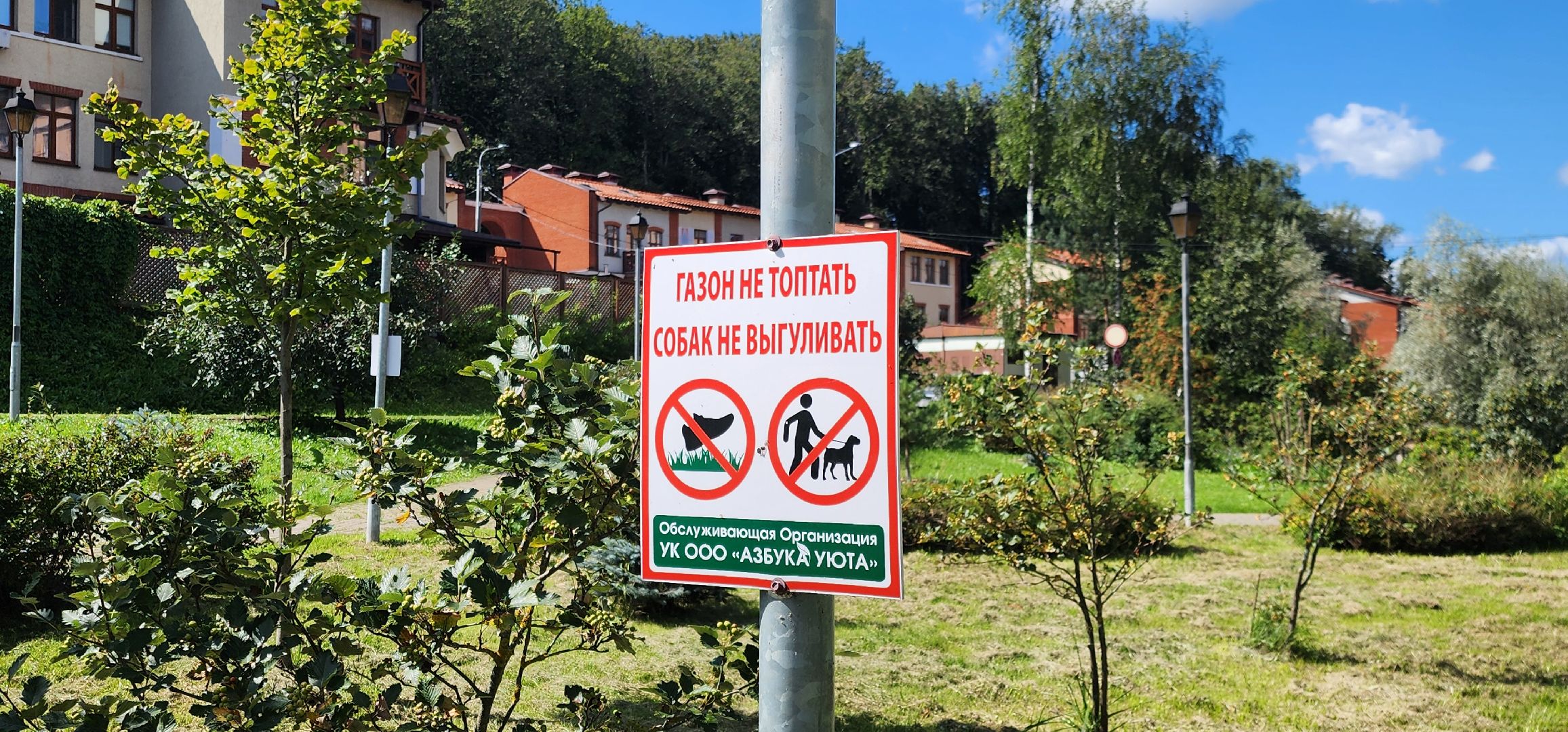 Химки, цветоводство, Природа, Фауна,